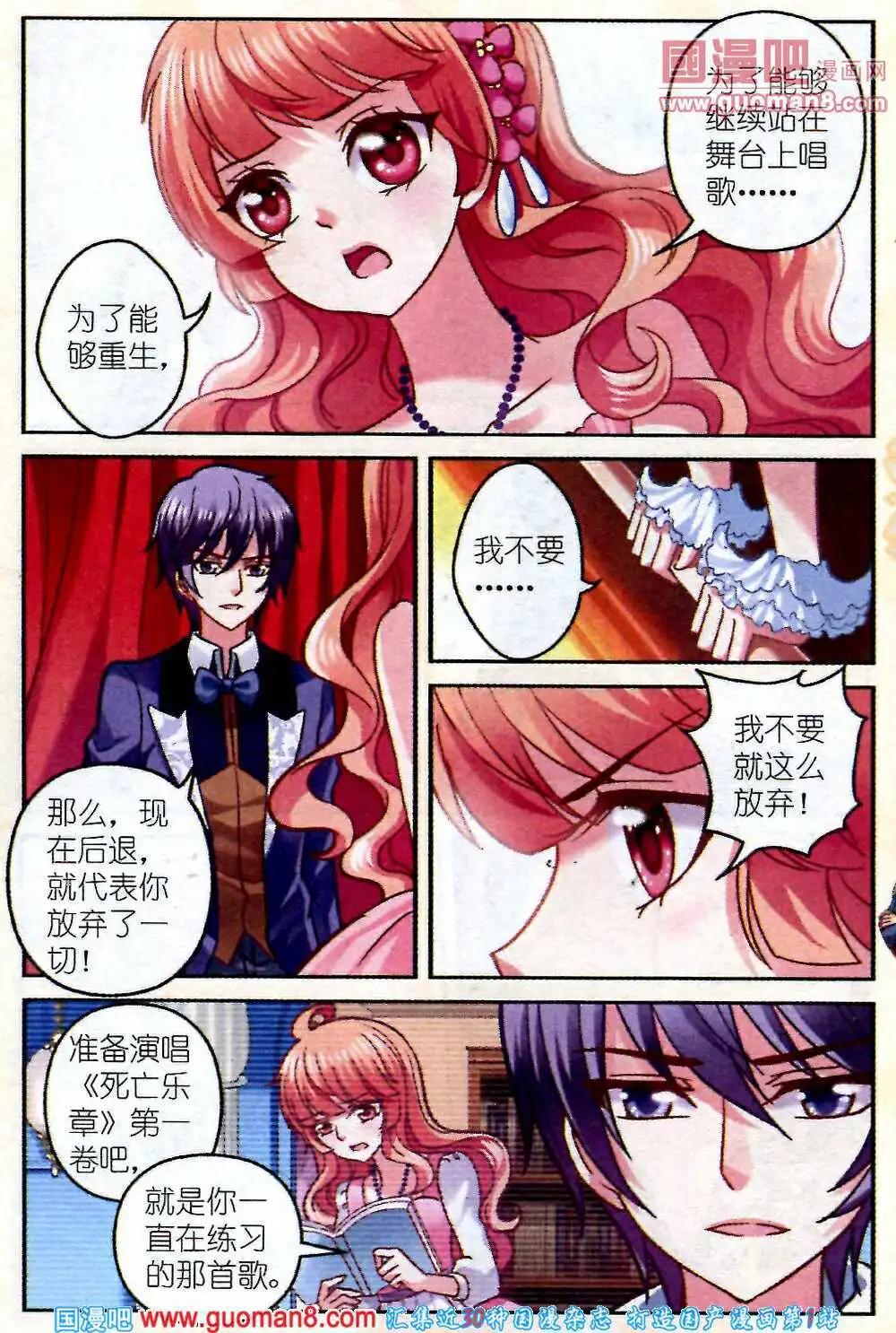 月影馬戲團 - 第5話 櫻桃的初次登臺 - 3