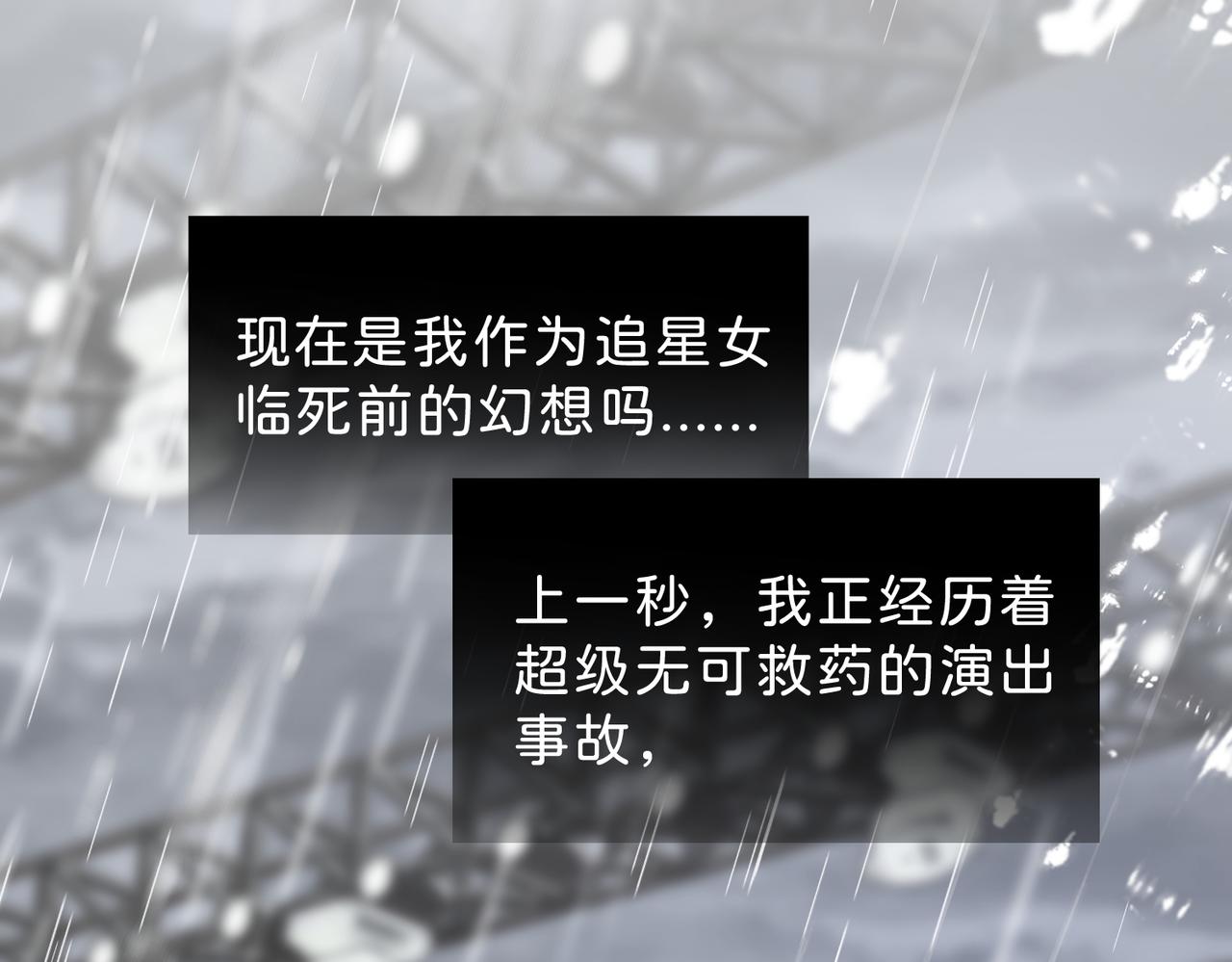 月影Moon Voice - 序章 - 1