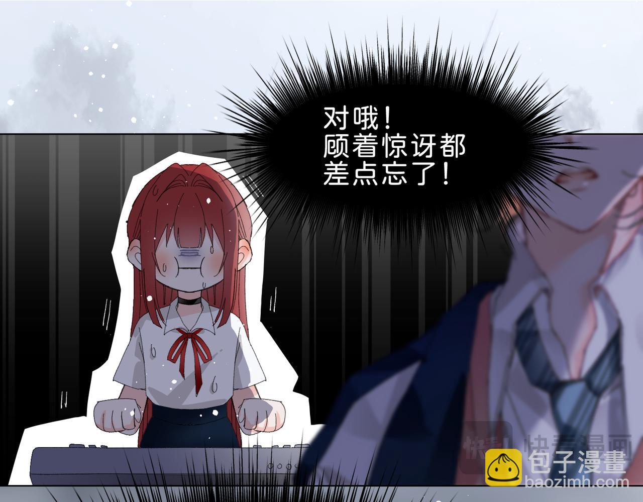 月影Moon Voice - 序章 - 3