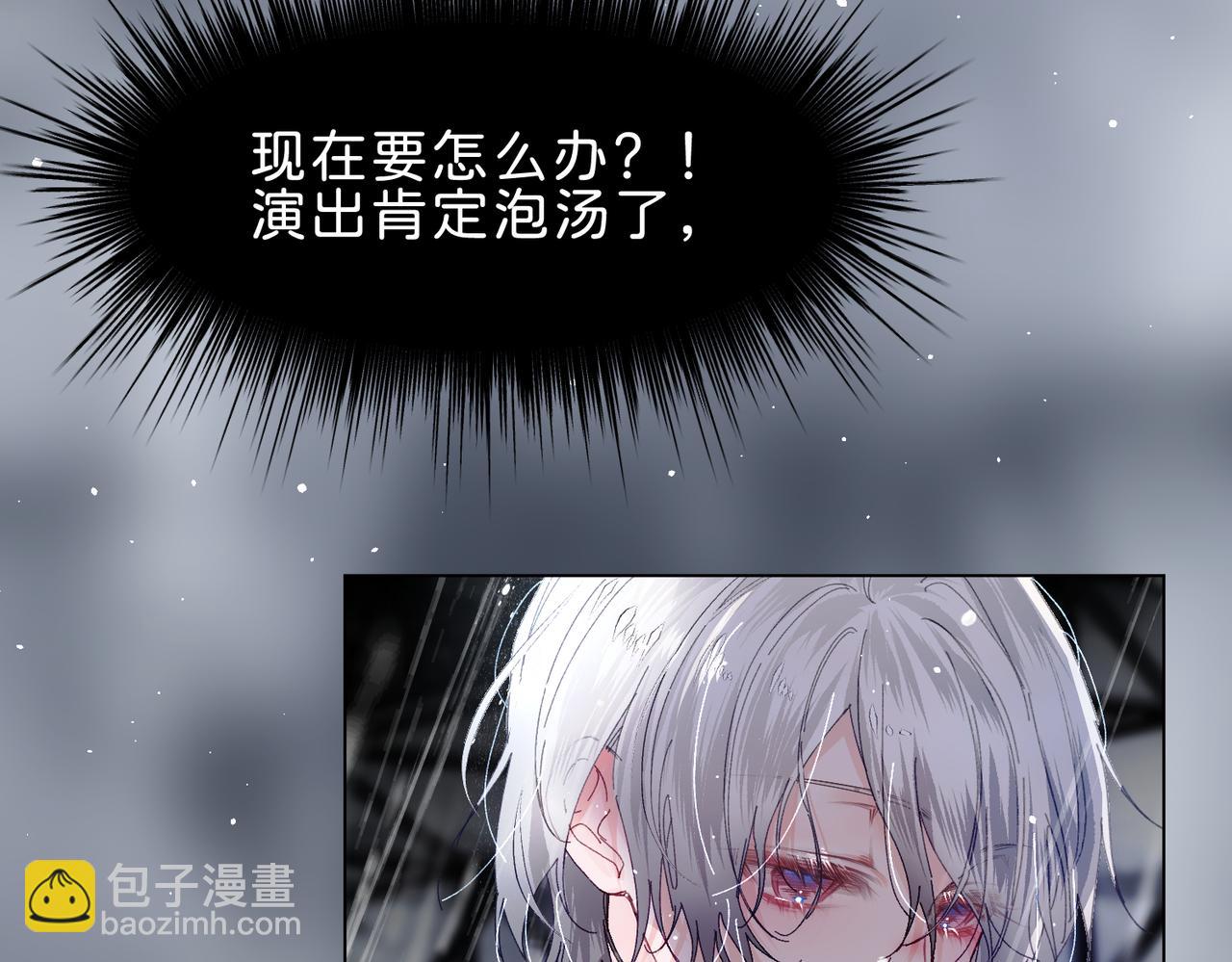 月影Moon Voice - 序章 - 4