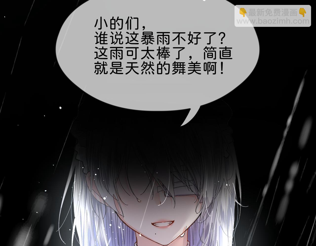 月影Moon Voice - 序章 - 2