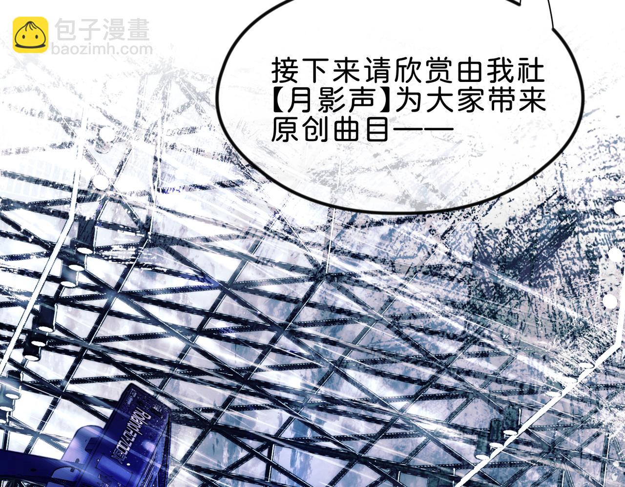 月影Moon Voice - 序章 - 6