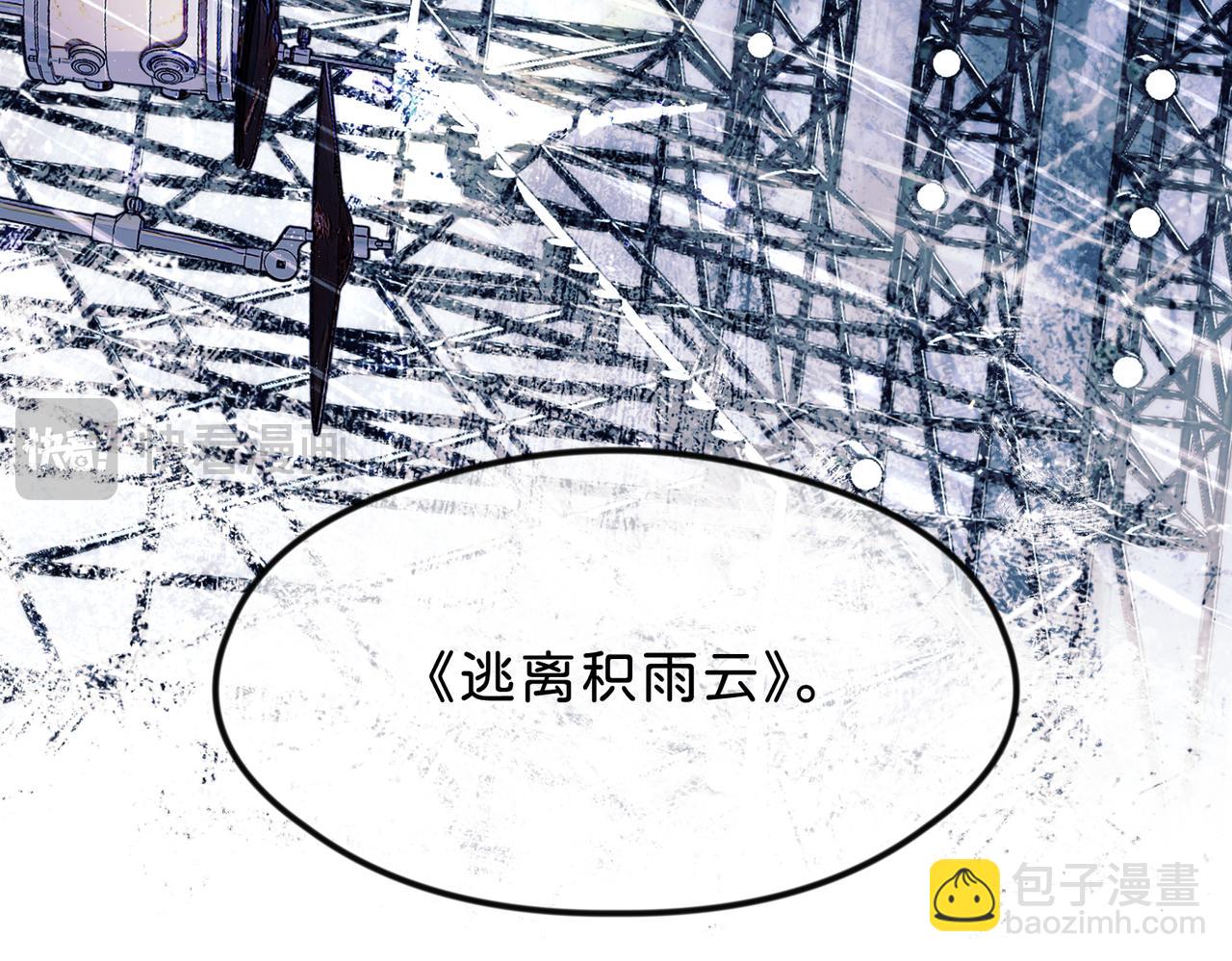 月影Moon Voice - 序章 - 3