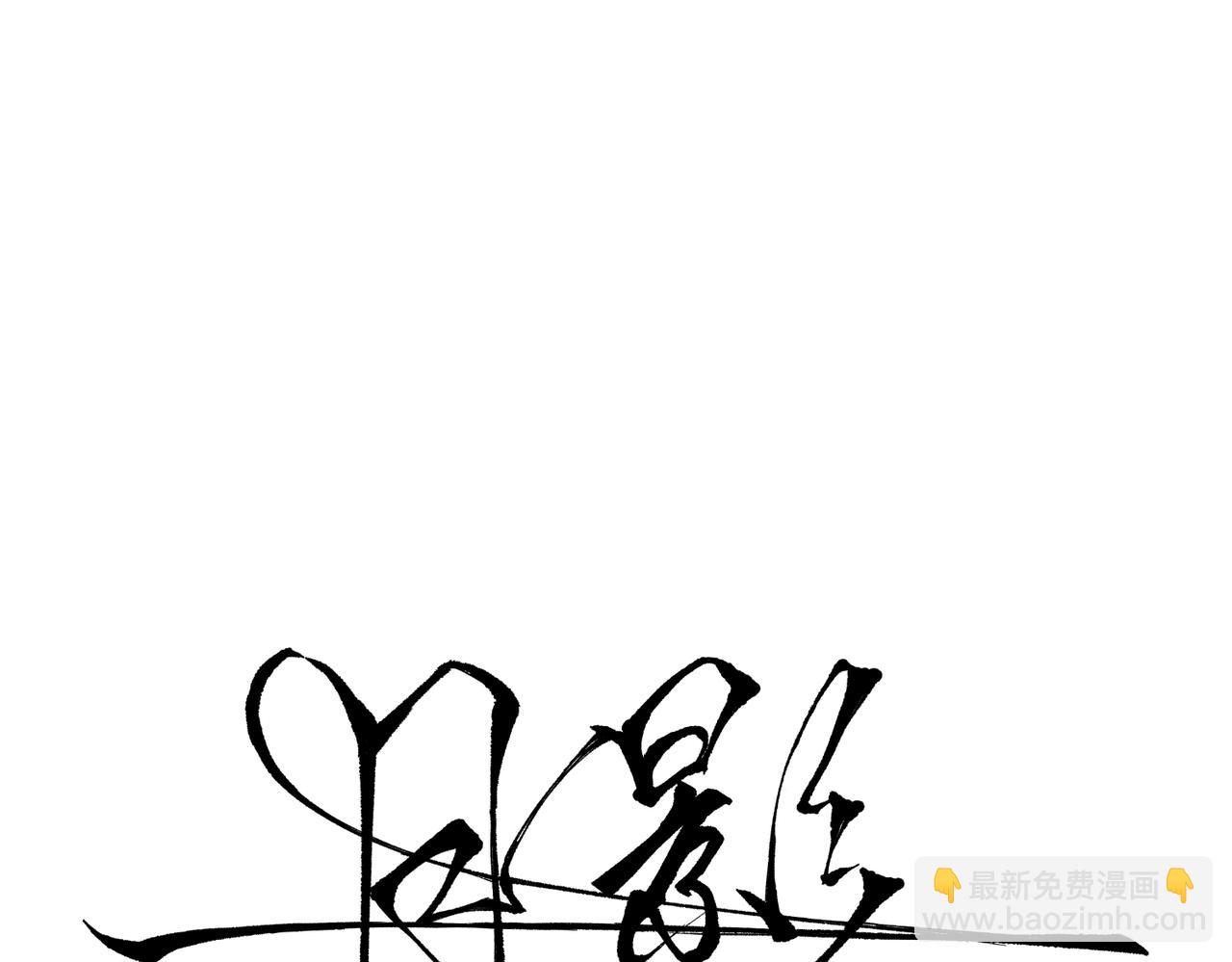 月影Moon Voice - 序章 - 5