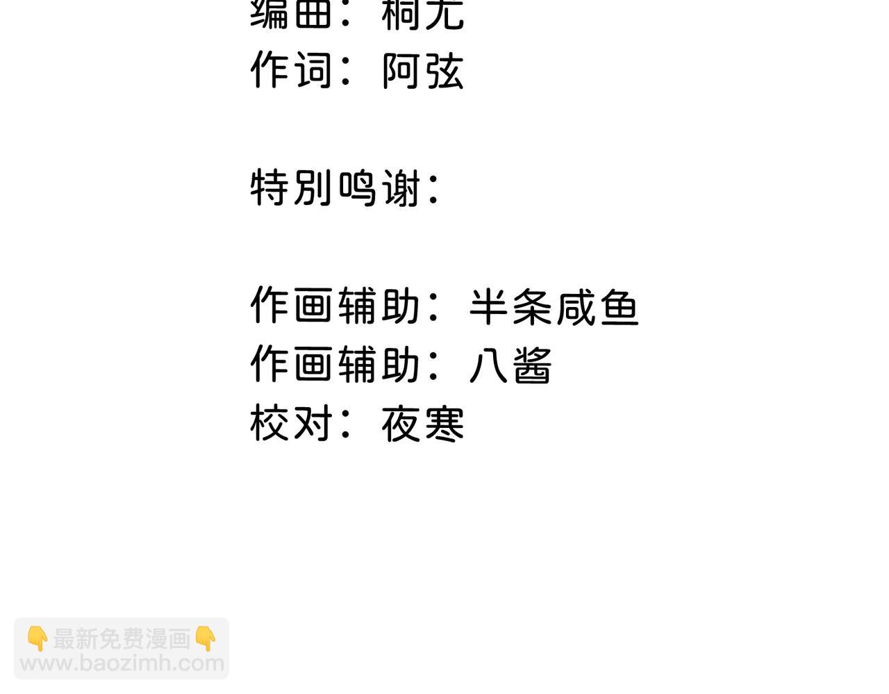 月影Moon Voice - 序章 - 7