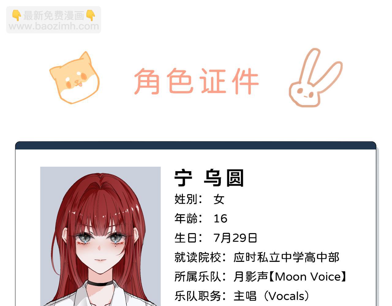 月影Moon Voice - 序章 - 2