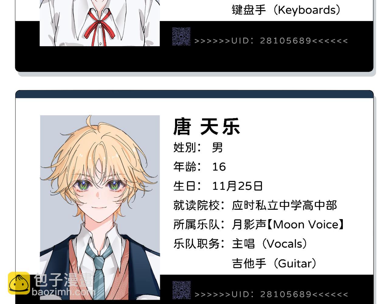 月影Moon Voice - 序章 - 3