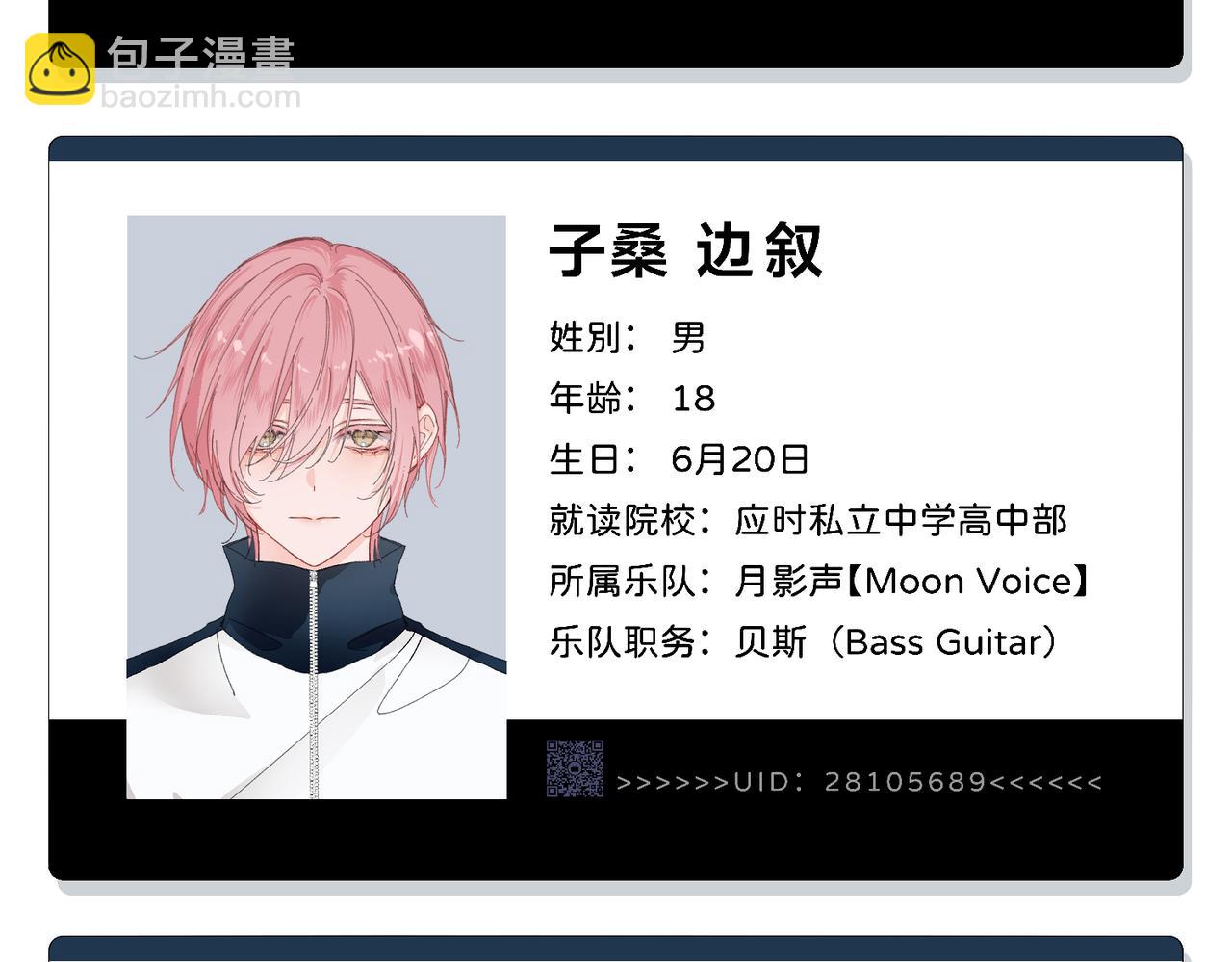 月影Moon Voice - 序章 - 4