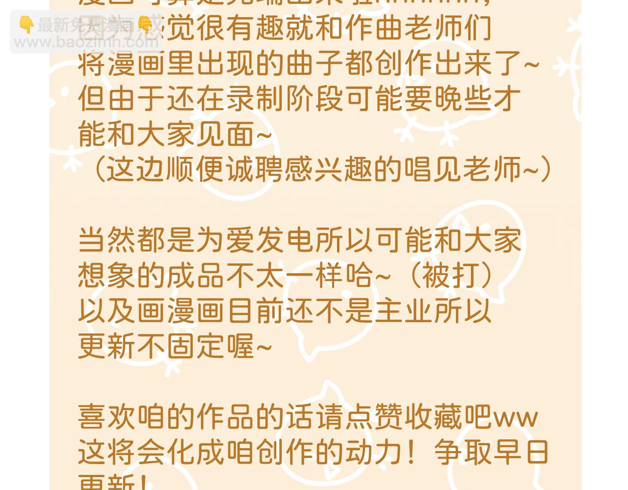 月影Moon Voice - 序章 - 1