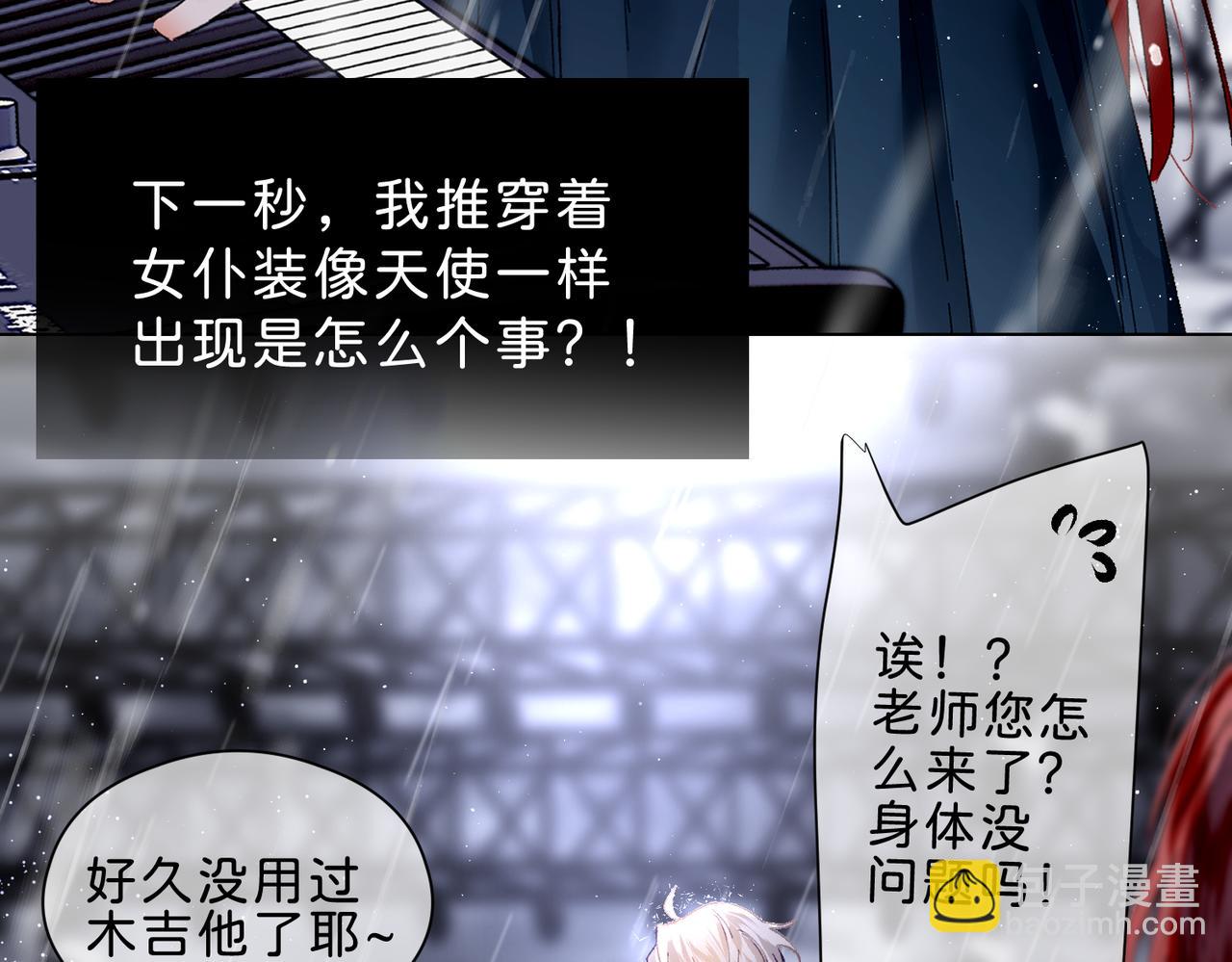 月影Moon Voice - 序章 - 4