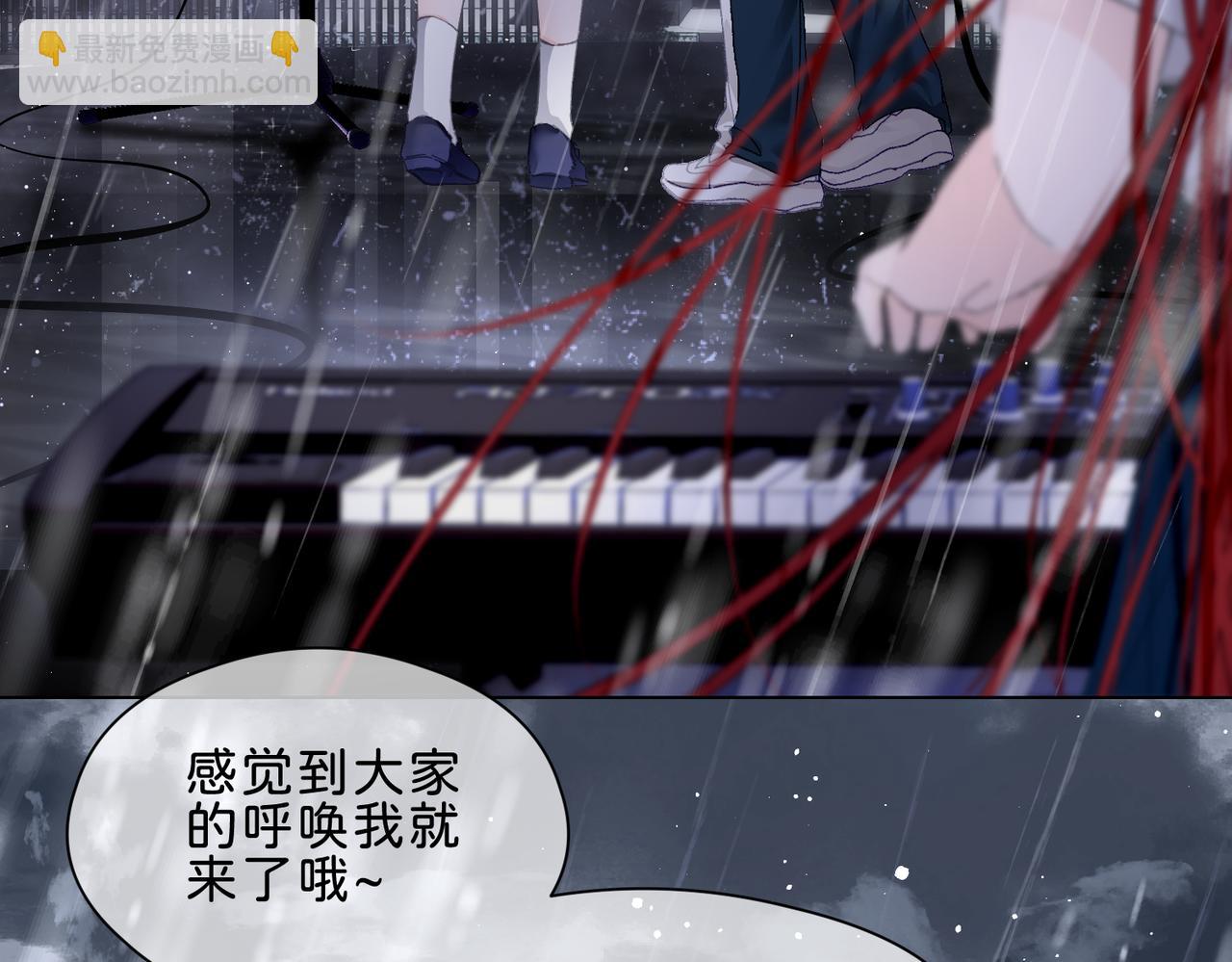 月影Moon Voice - 序章 - 6