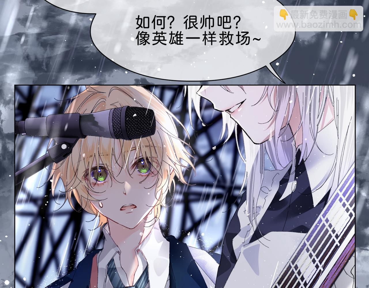 月影Moon Voice - 序章 - 7