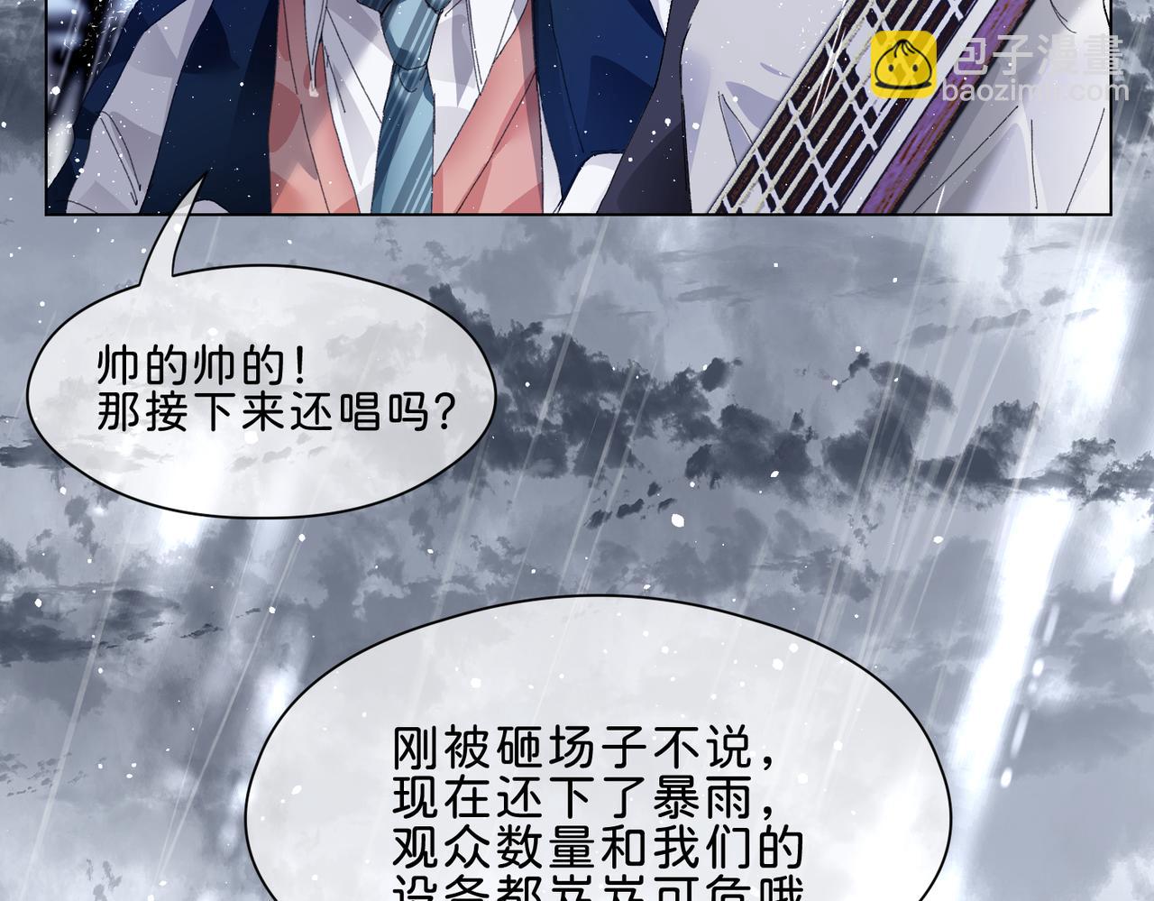 月影Moon Voice - 序章 - 1