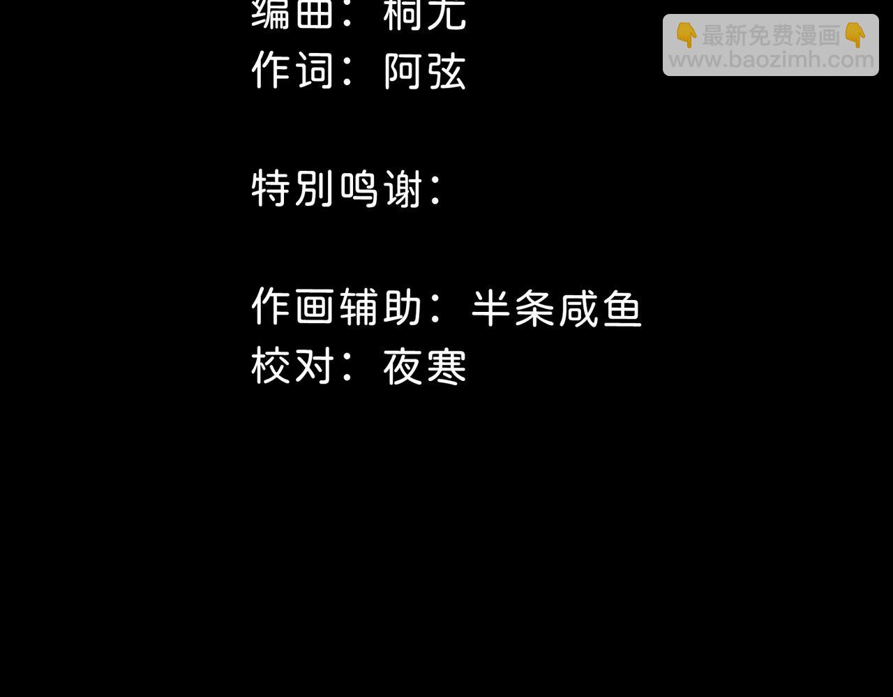 月影Moon Voice - 【第一回】上 - 6