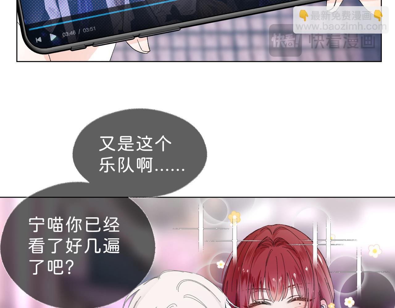 月影Moon Voice - 【第一回】上 - 3