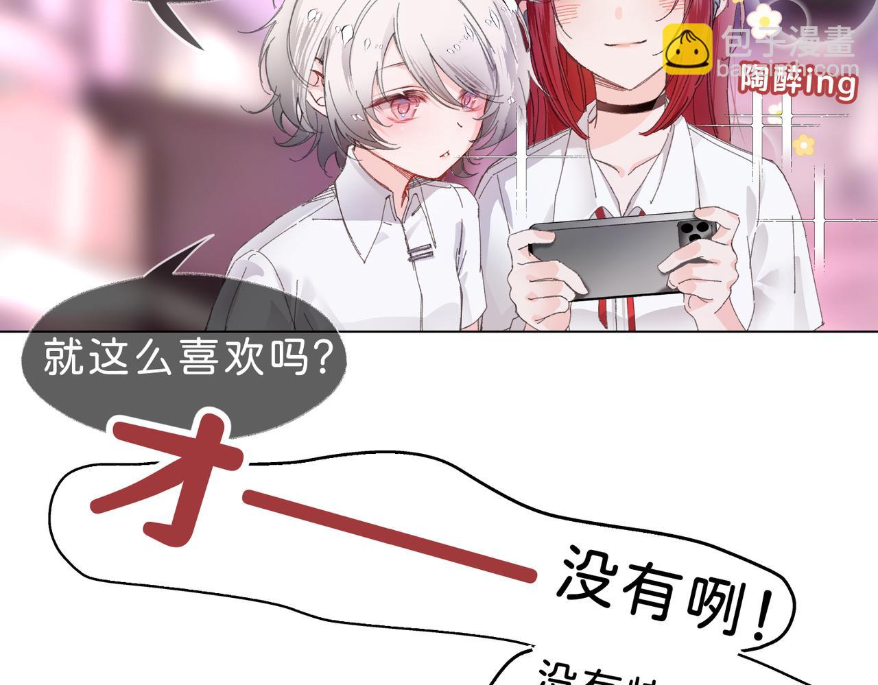 月影Moon Voice - 【第一回】上 - 4