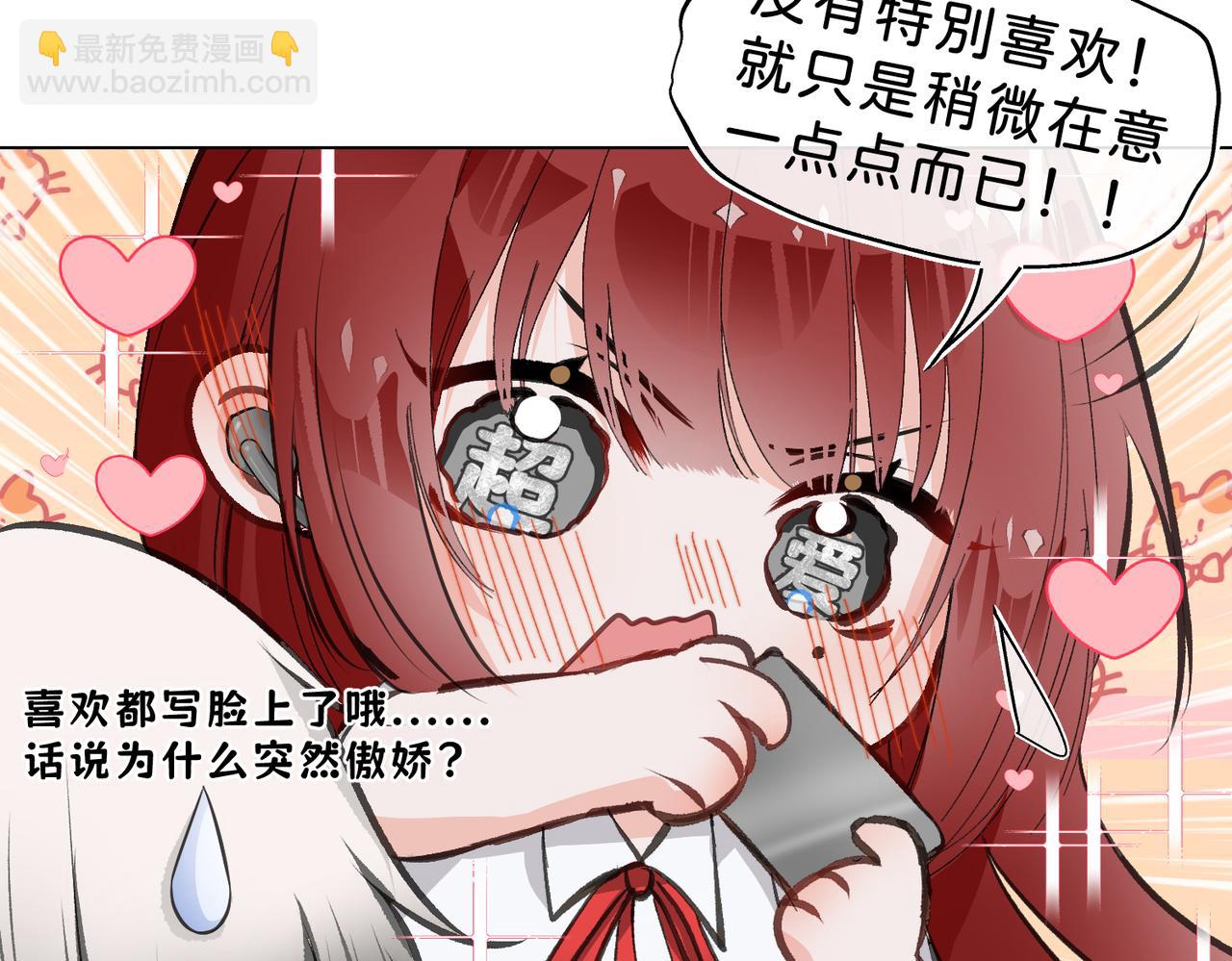 月影Moon Voice - 【第一回】上 - 5