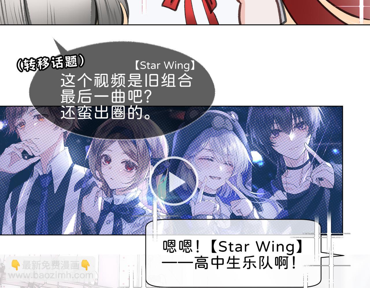 月影Moon Voice - 【第一回】上 - 6