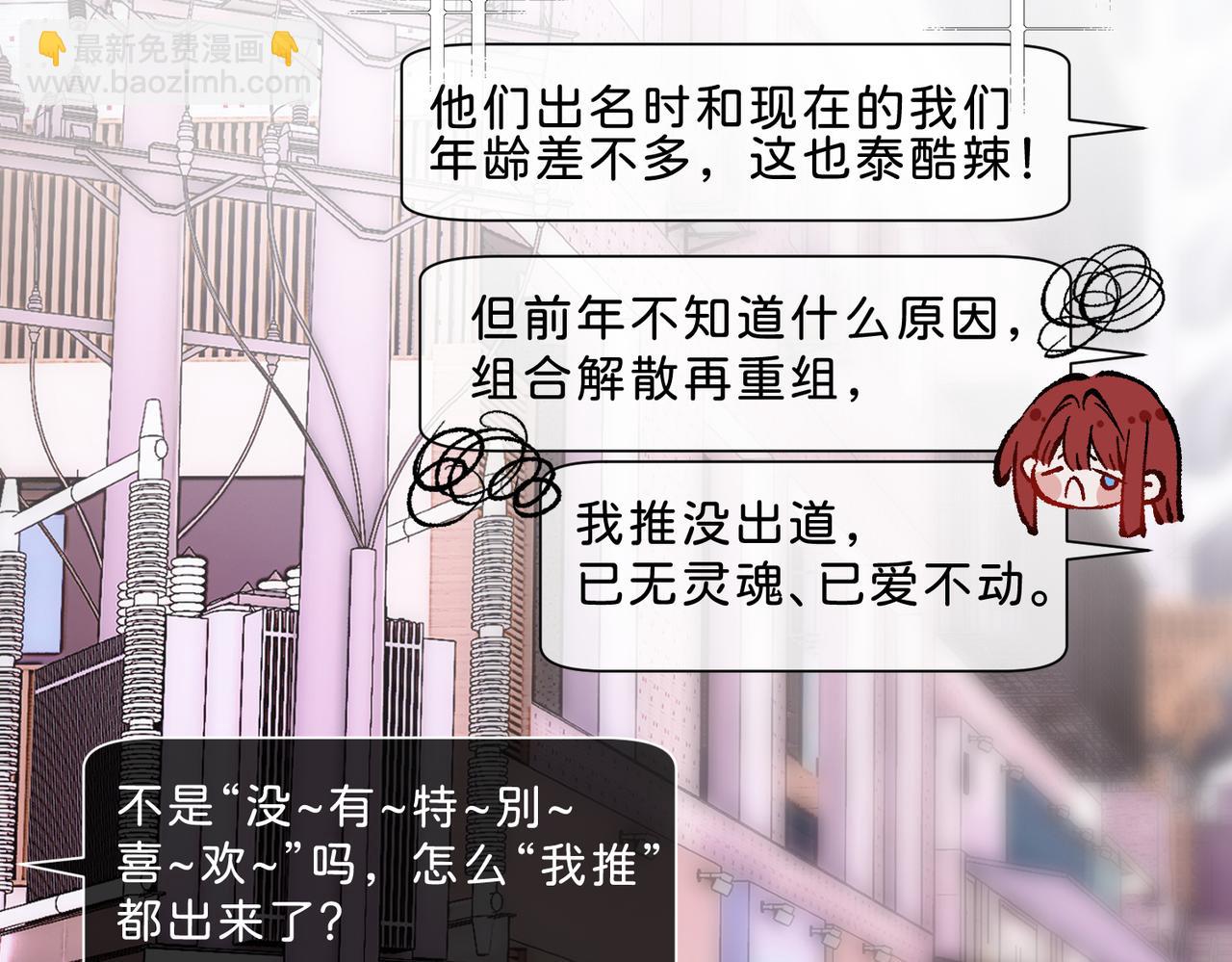 月影Moon Voice - 【第一回】上 - 7