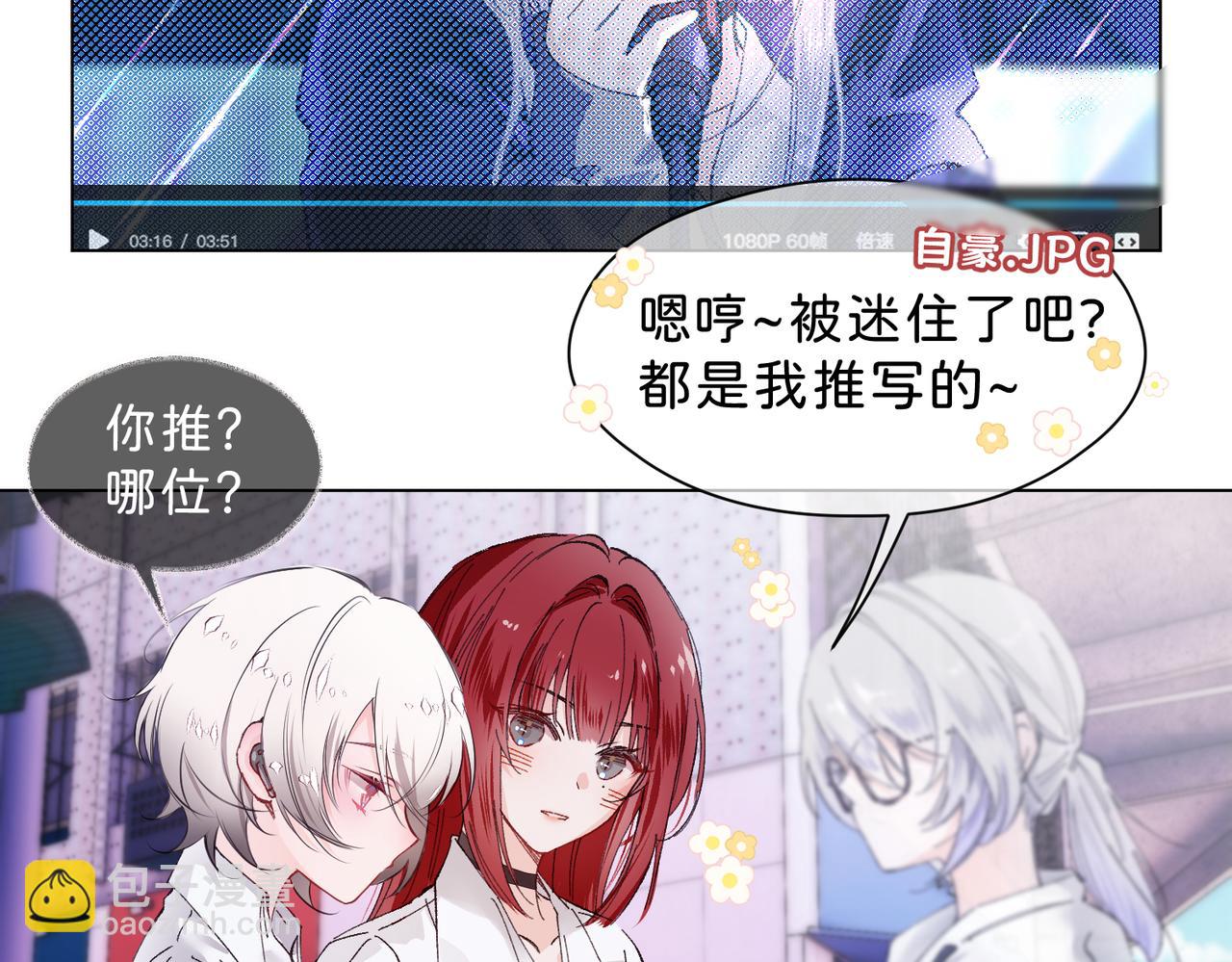 月影Moon Voice - 【第一回】上 - 3