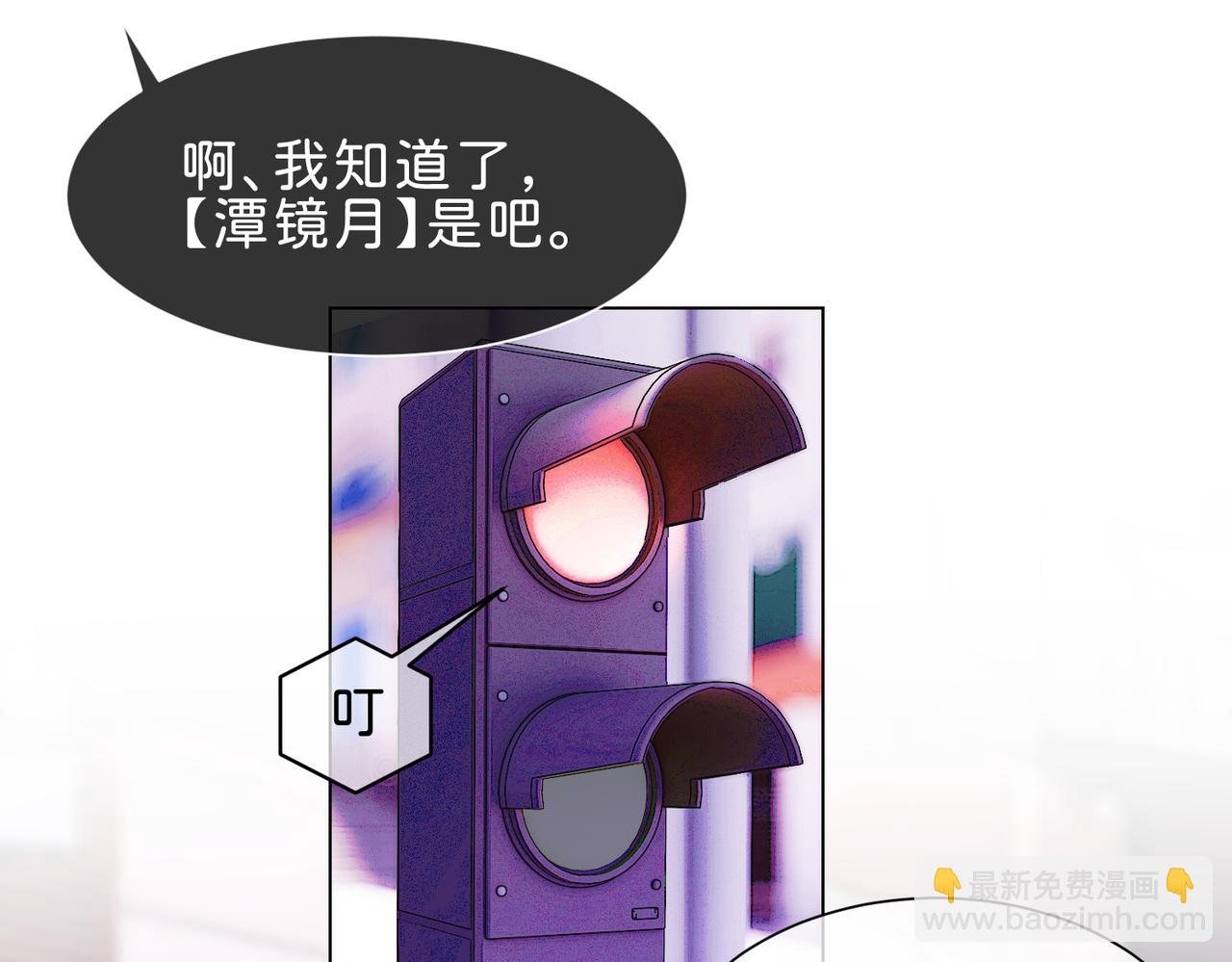 月影Moon Voice - 【第一回】上 - 5