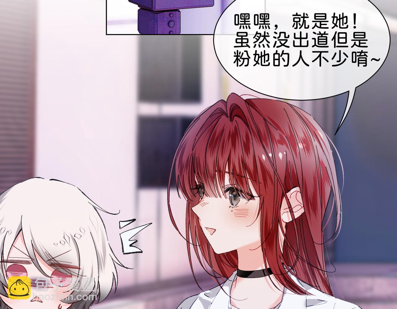 月影Moon Voice - 【第一回】上 - 6