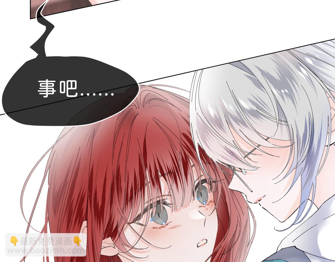 月影Moon Voice - 【第一回】上 - 6