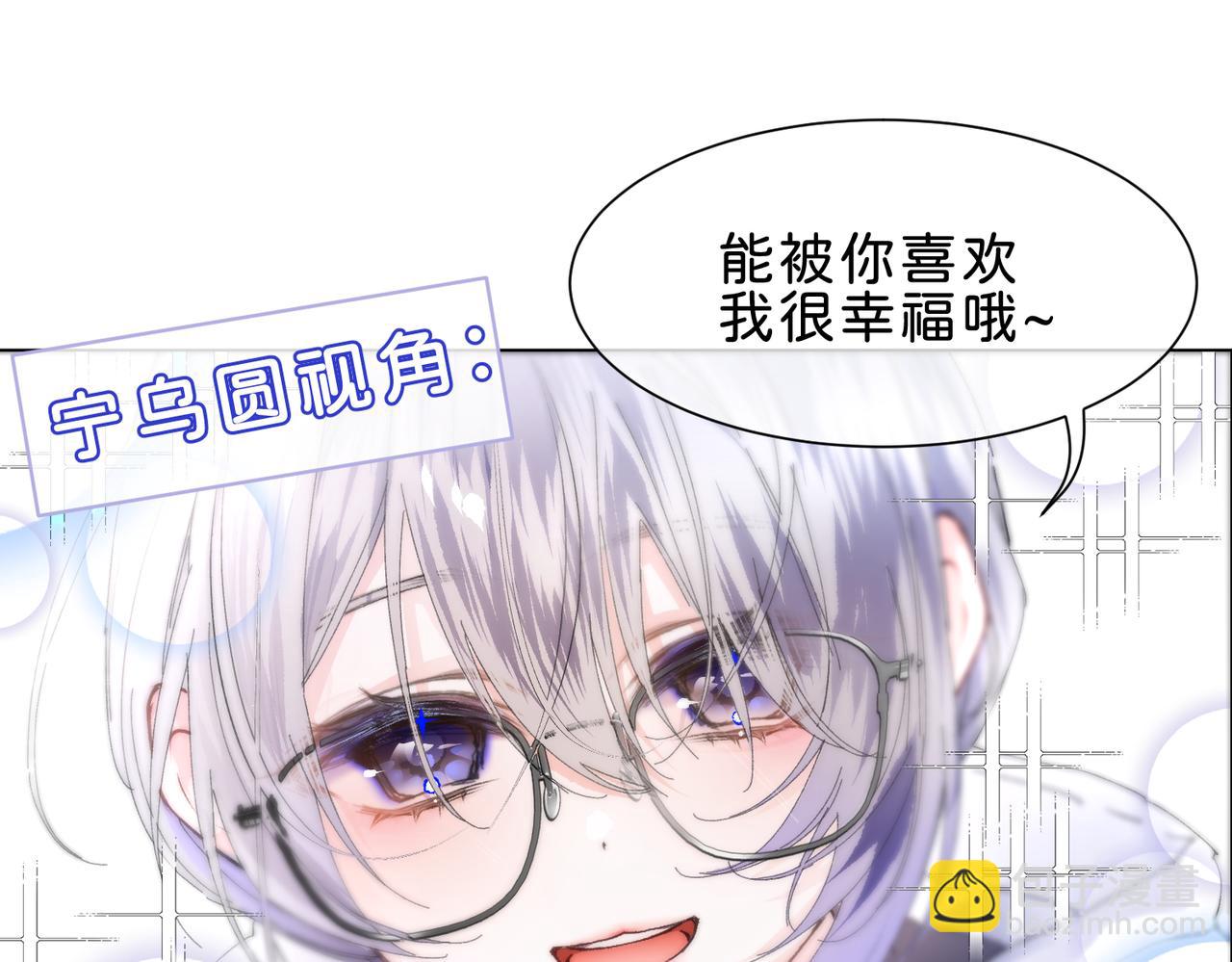 月影Moon Voice - 【第一回】上 - 1