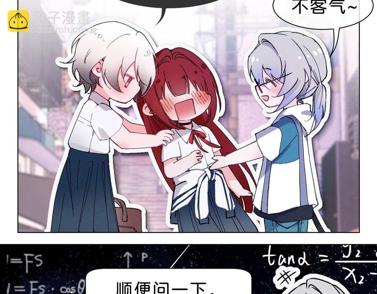 月影Moon Voice - 【第一回】上 - 3