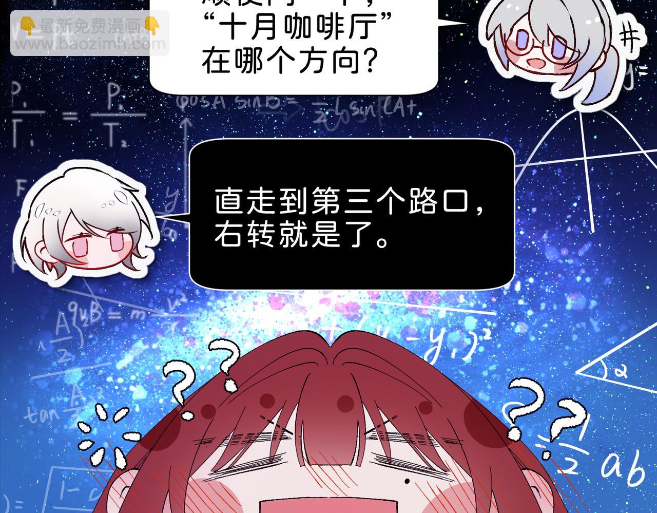 月影Moon Voice - 【第一回】上 - 4