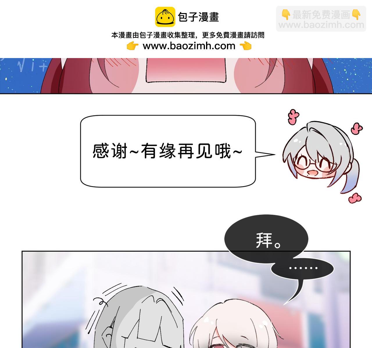 月影Moon Voice - 【第一回】上 - 5