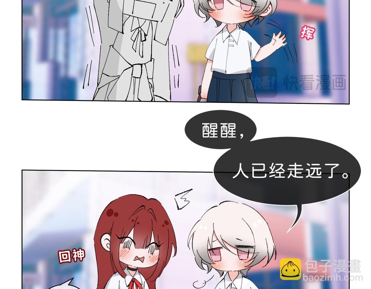 月影Moon Voice - 【第一回】上 - 6