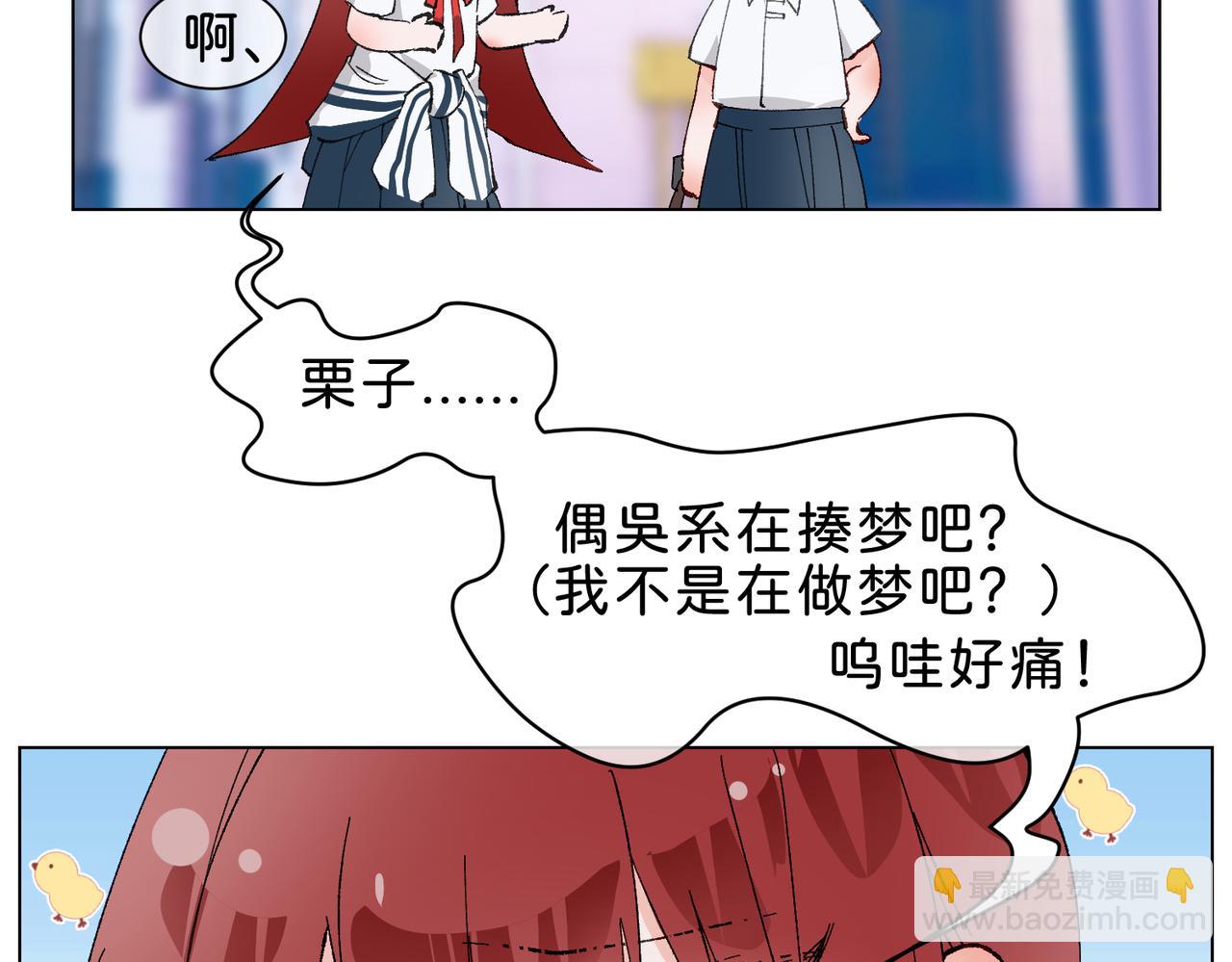 月影Moon Voice - 【第一回】上 - 7