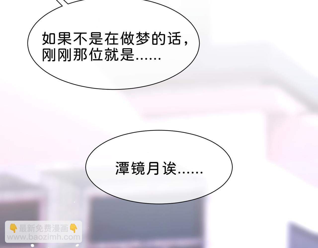 月影Moon Voice - 【第一回】上 - 2