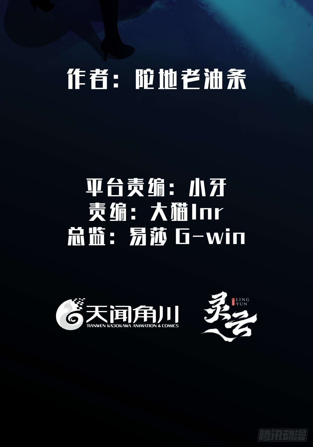 月圓之後 - 預告——殺戮將起 - 6