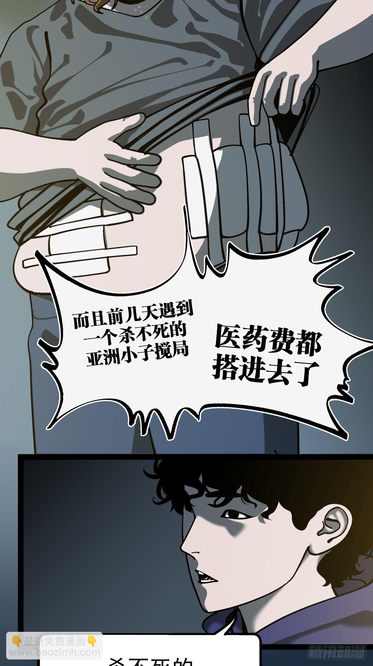 月圓之後 - CHAPTER 16 黎明將至(1/2) - 5