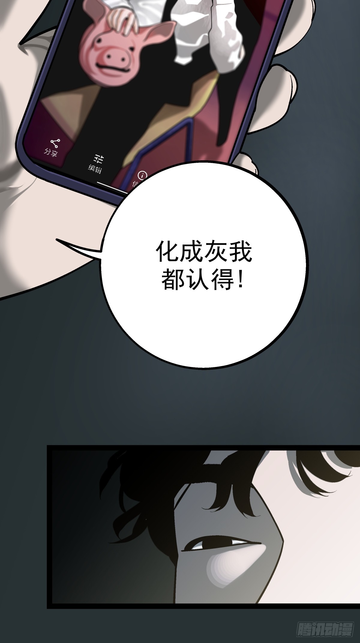 月圓之後 - CHAPTER 16 黎明將至(1/2) - 7