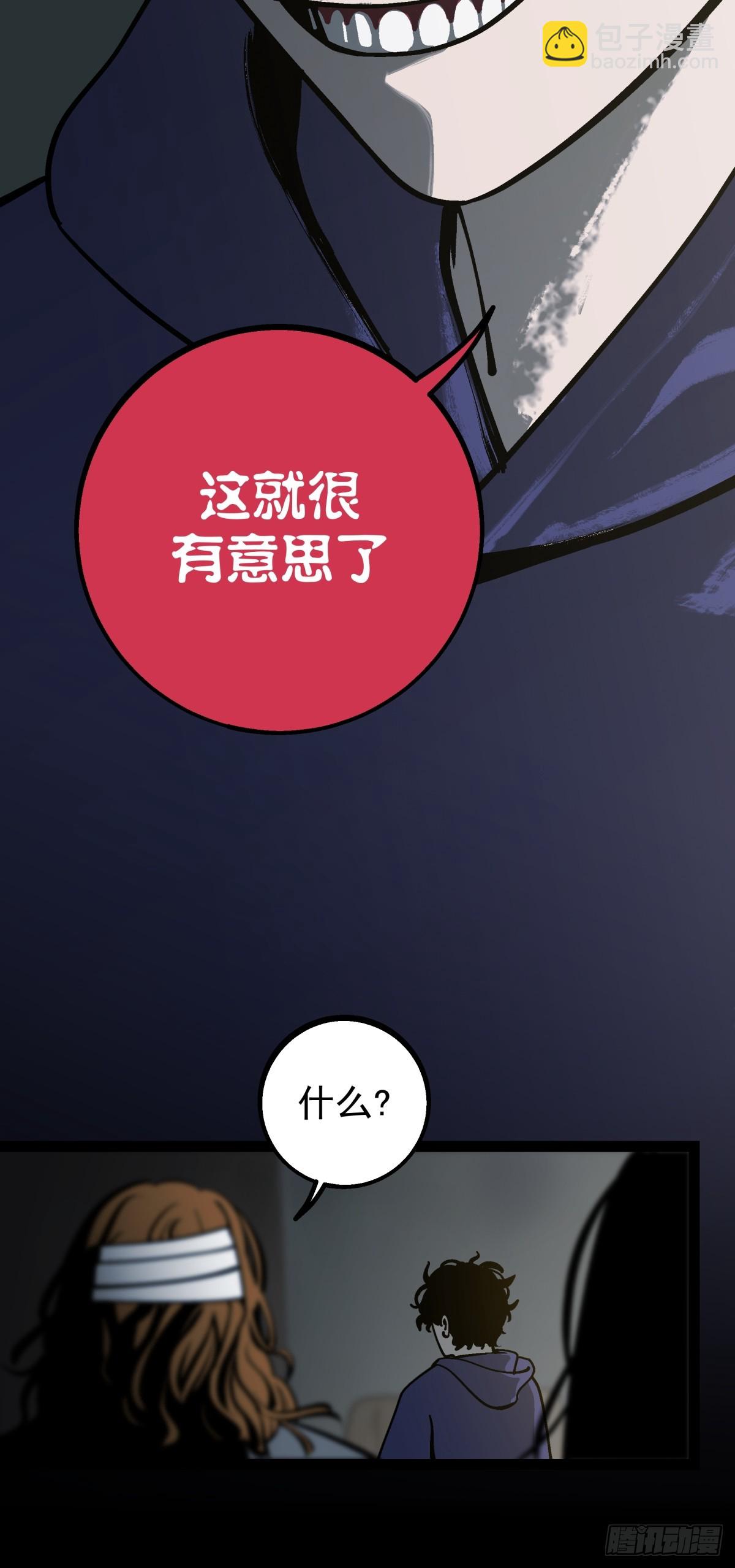 月圓之後 - CHAPTER 16 黎明將至(1/2) - 1