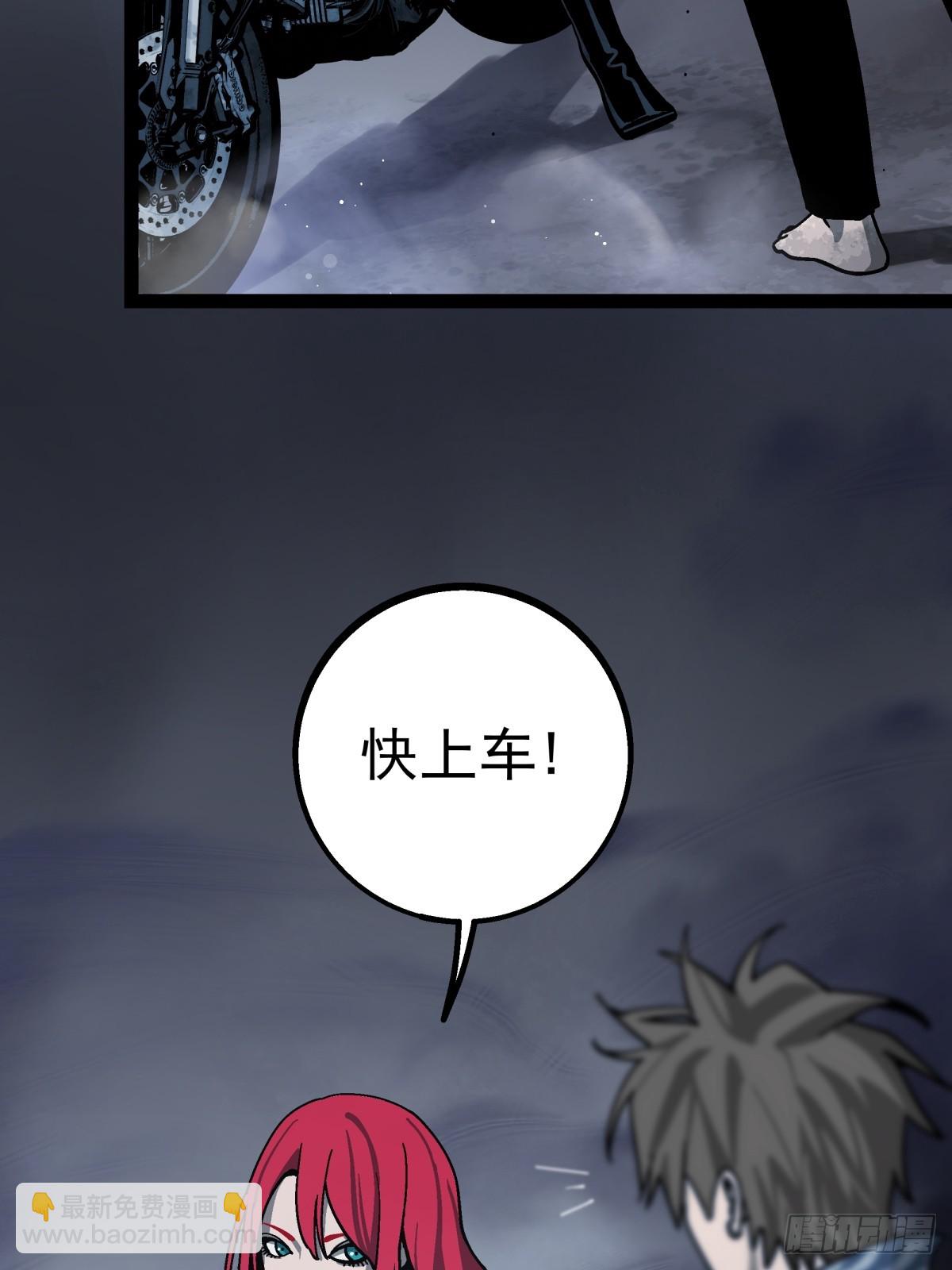 月圓之後 - CHAPTER 16 黎明將至(1/2) - 8