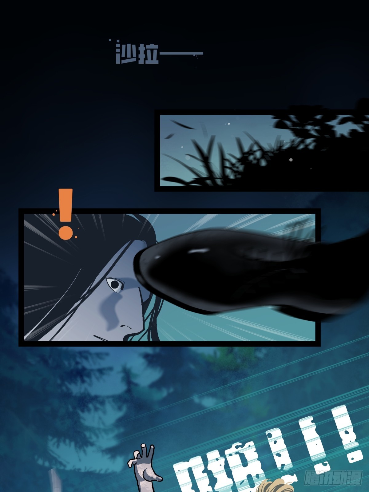 月圓之後 - CHAPTER 4 獵物(1/2) - 6