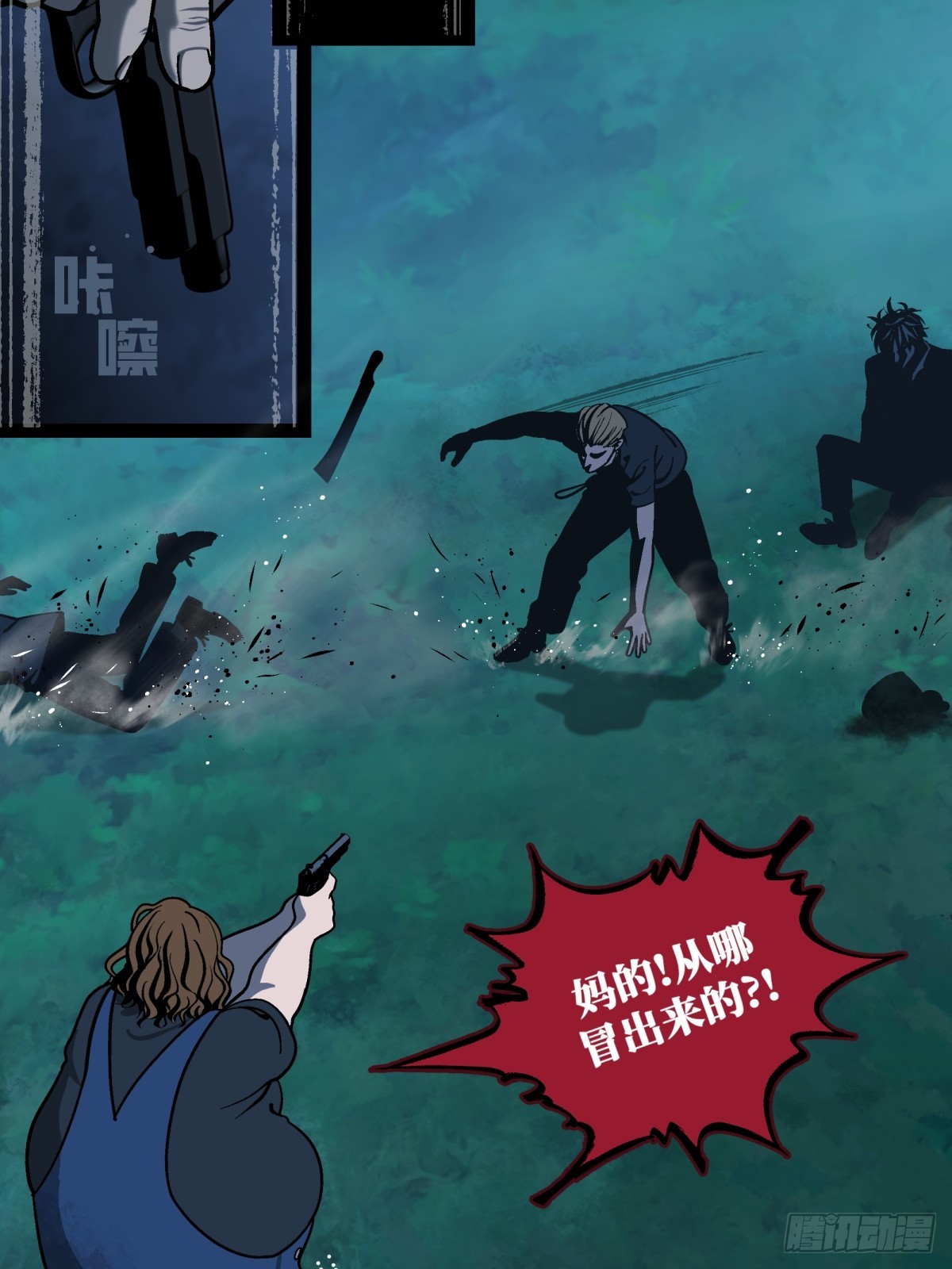 月圓之後 - CHAPTER 4 獵物(1/2) - 1