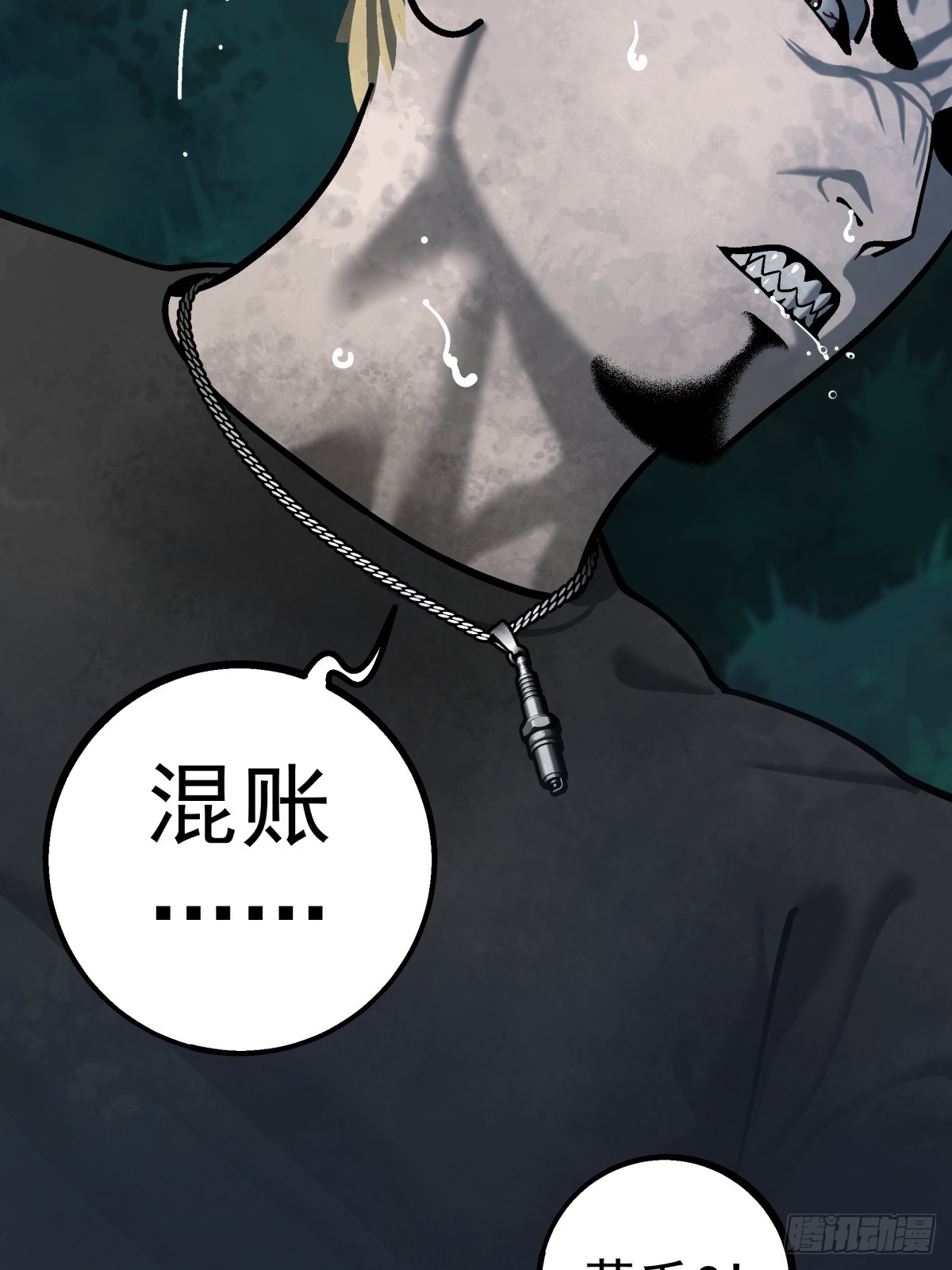 月圓之後 - CHAPTER 4 獵物(1/2) - 6