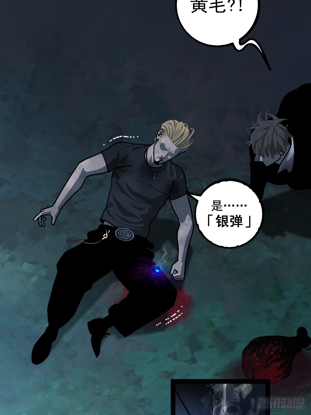 月圓之後 - CHAPTER 4 獵物(1/2) - 7