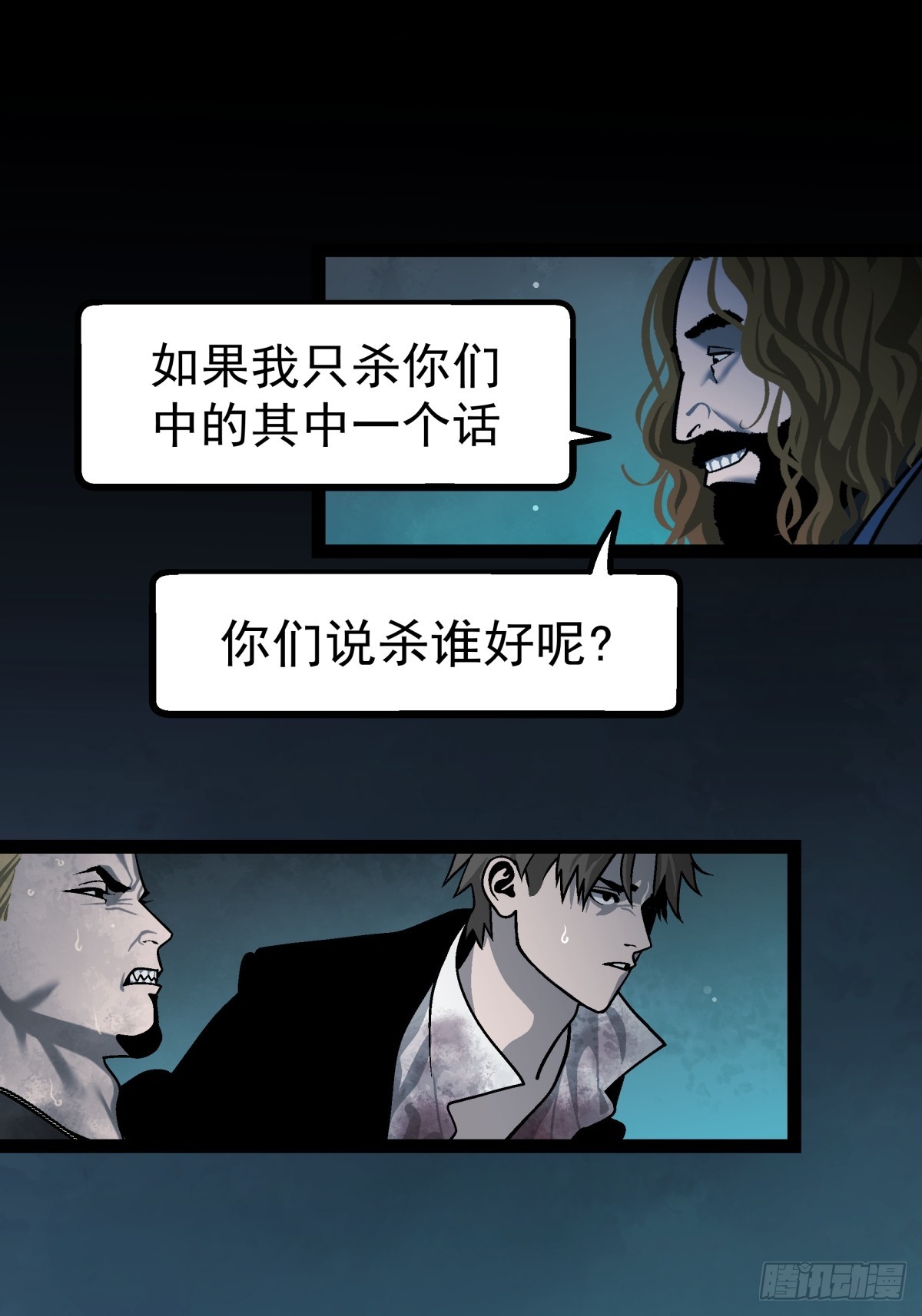 月圓之後 - CHAPTER 4 獵物(1/2) - 3