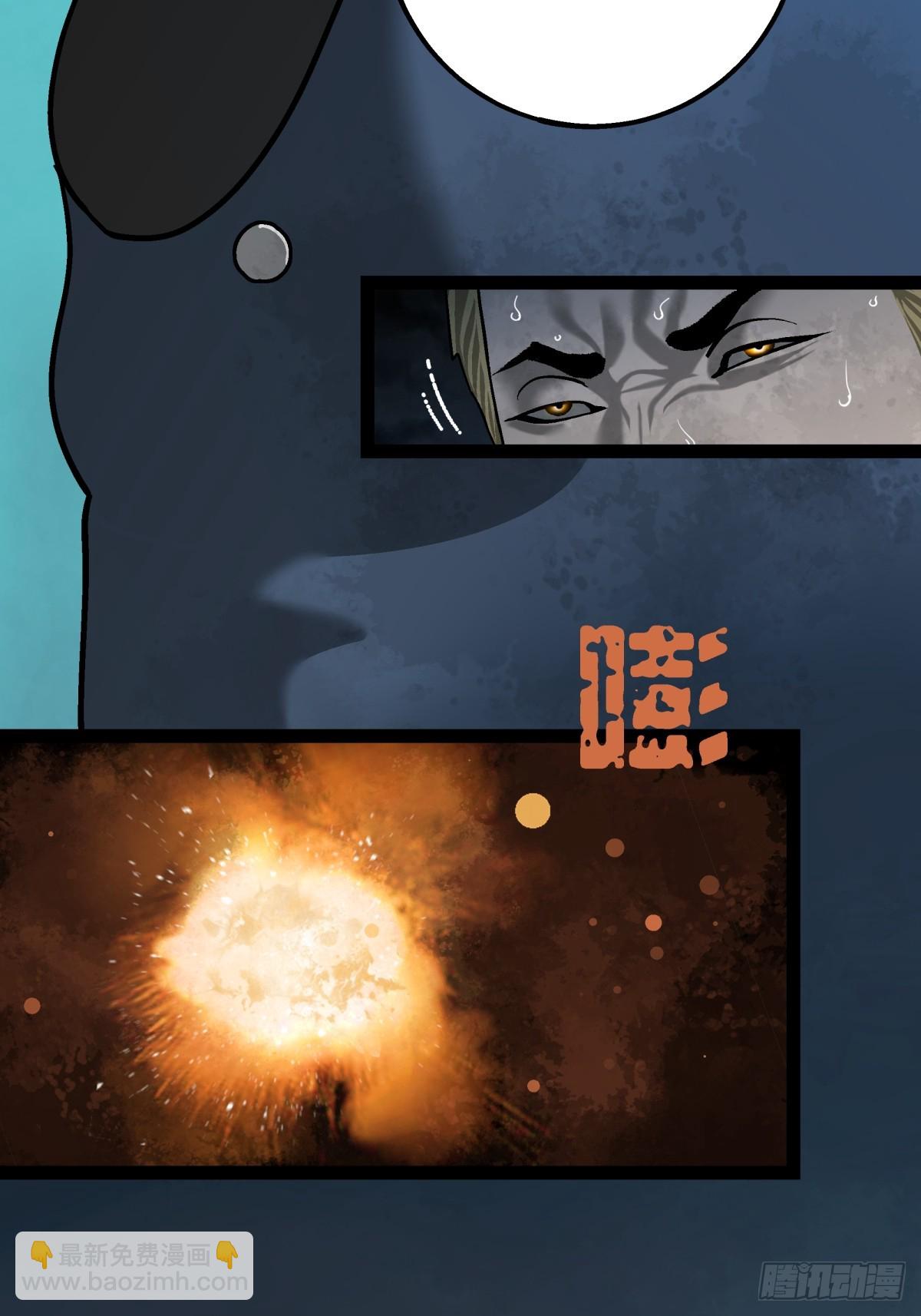 月圓之後 - CHAPTER 4 獵物(1/2) - 5