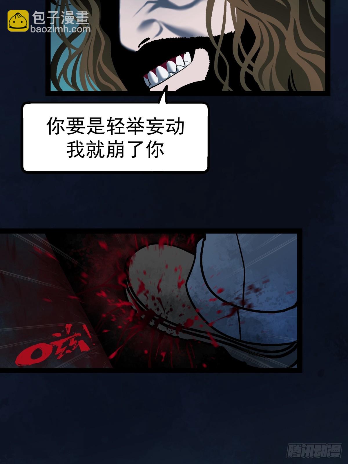 月圓之後 - CHAPTER 4 獵物(1/2) - 5