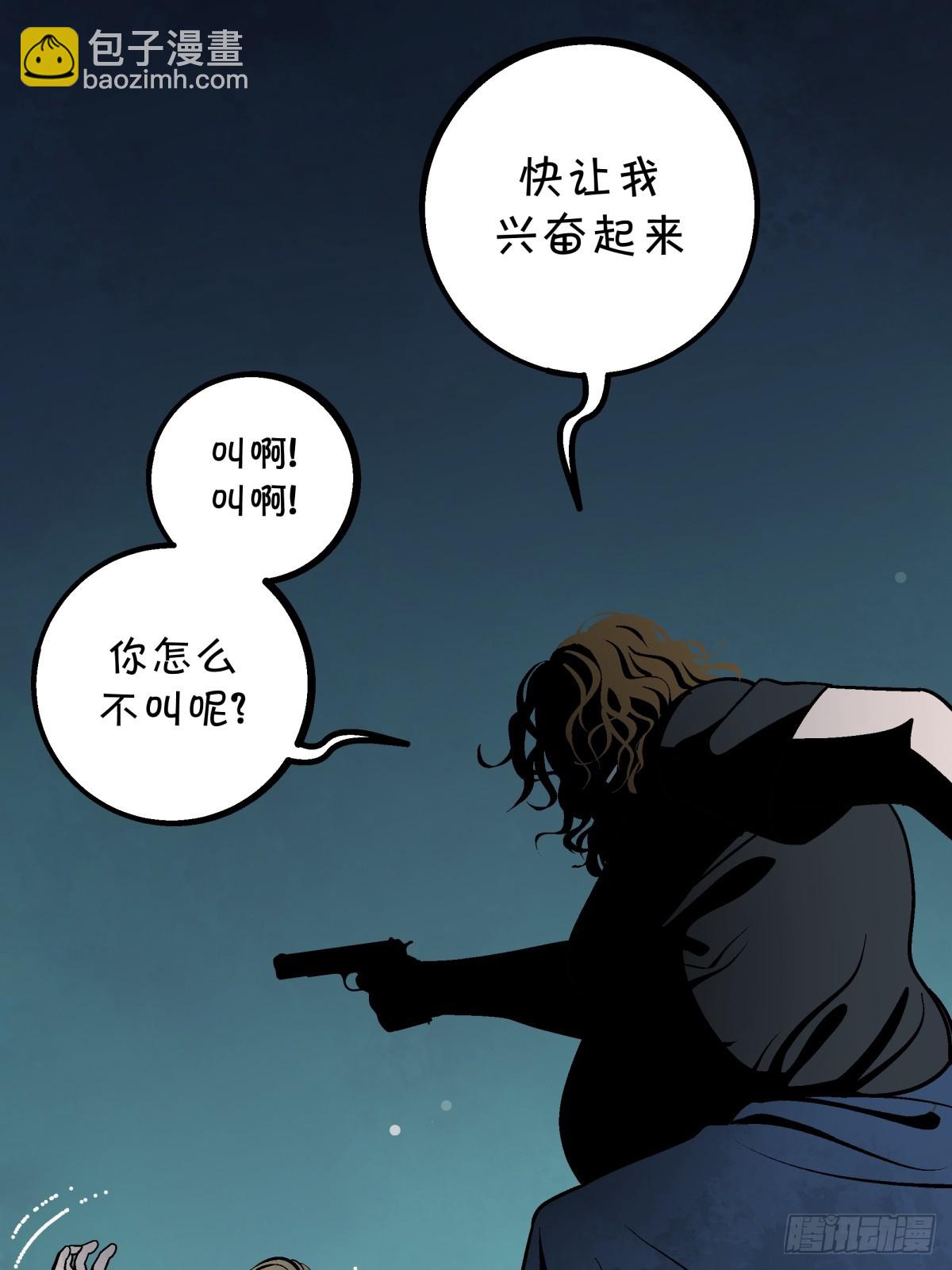 月圓之後 - CHAPTER 4 獵物(1/2) - 6