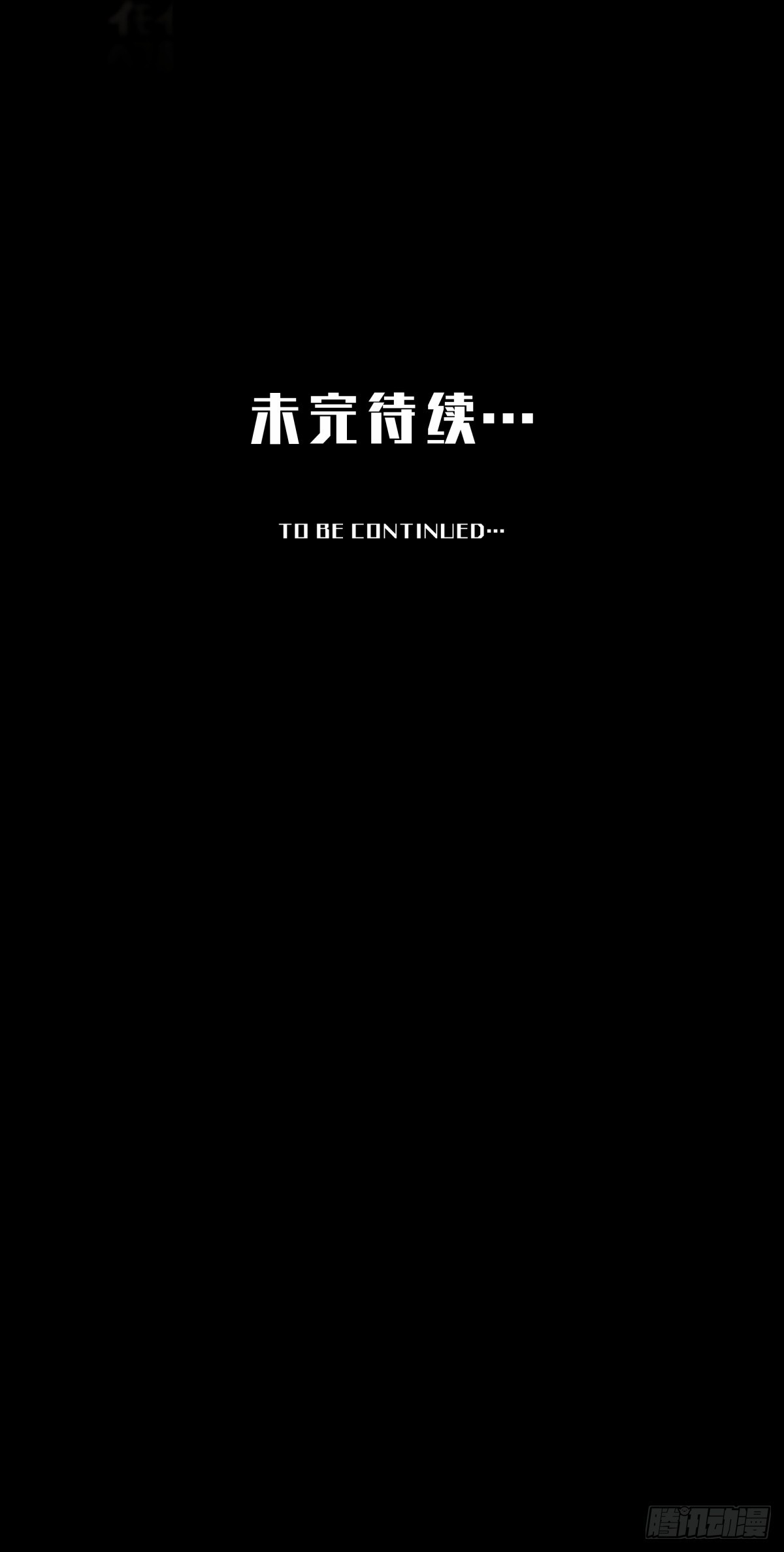 月圓之後 - CHAPTER 4 獵物(1/2) - 7
