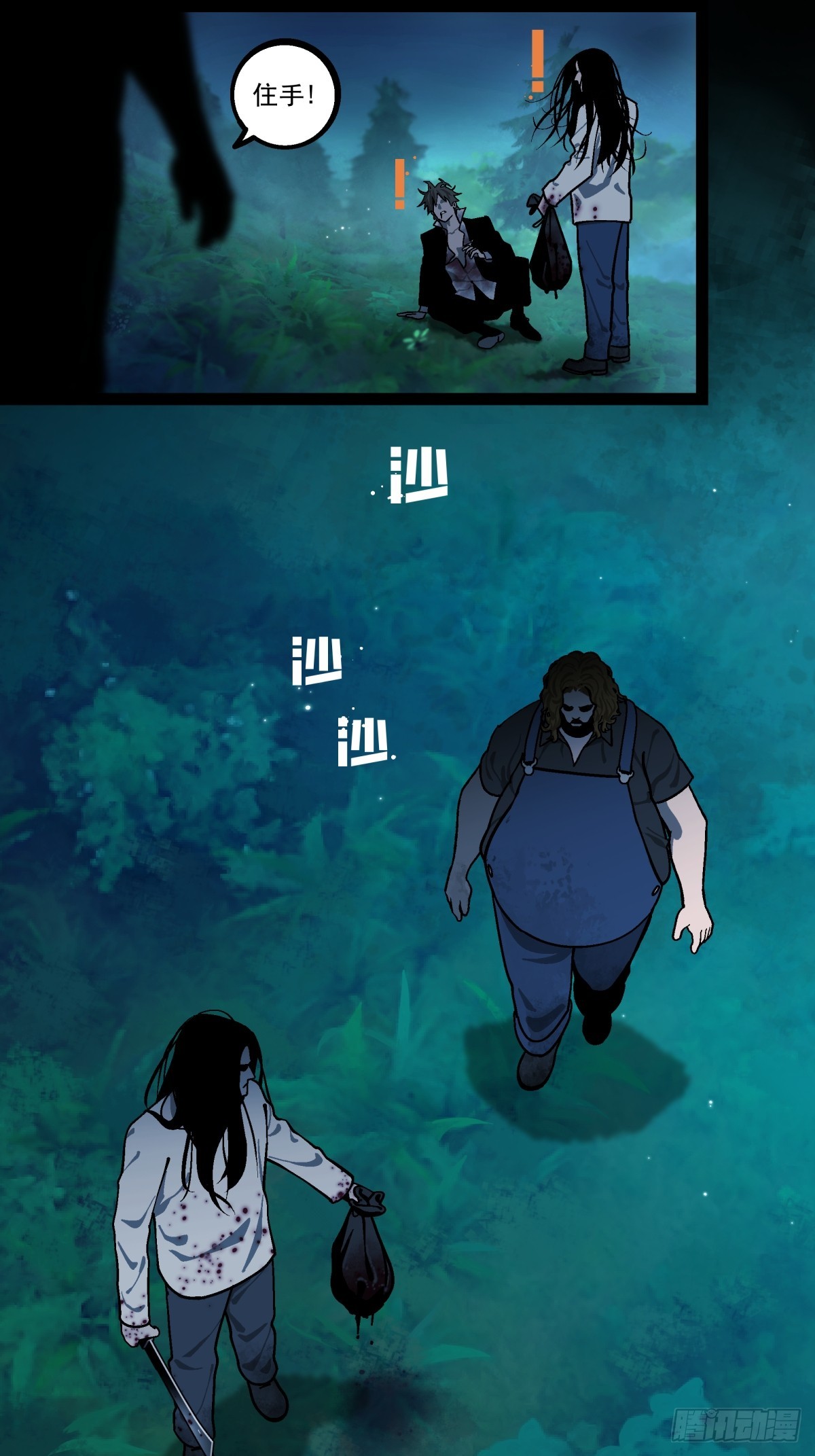 月圓之後 - CHAPTER 4 獵物(1/2) - 5