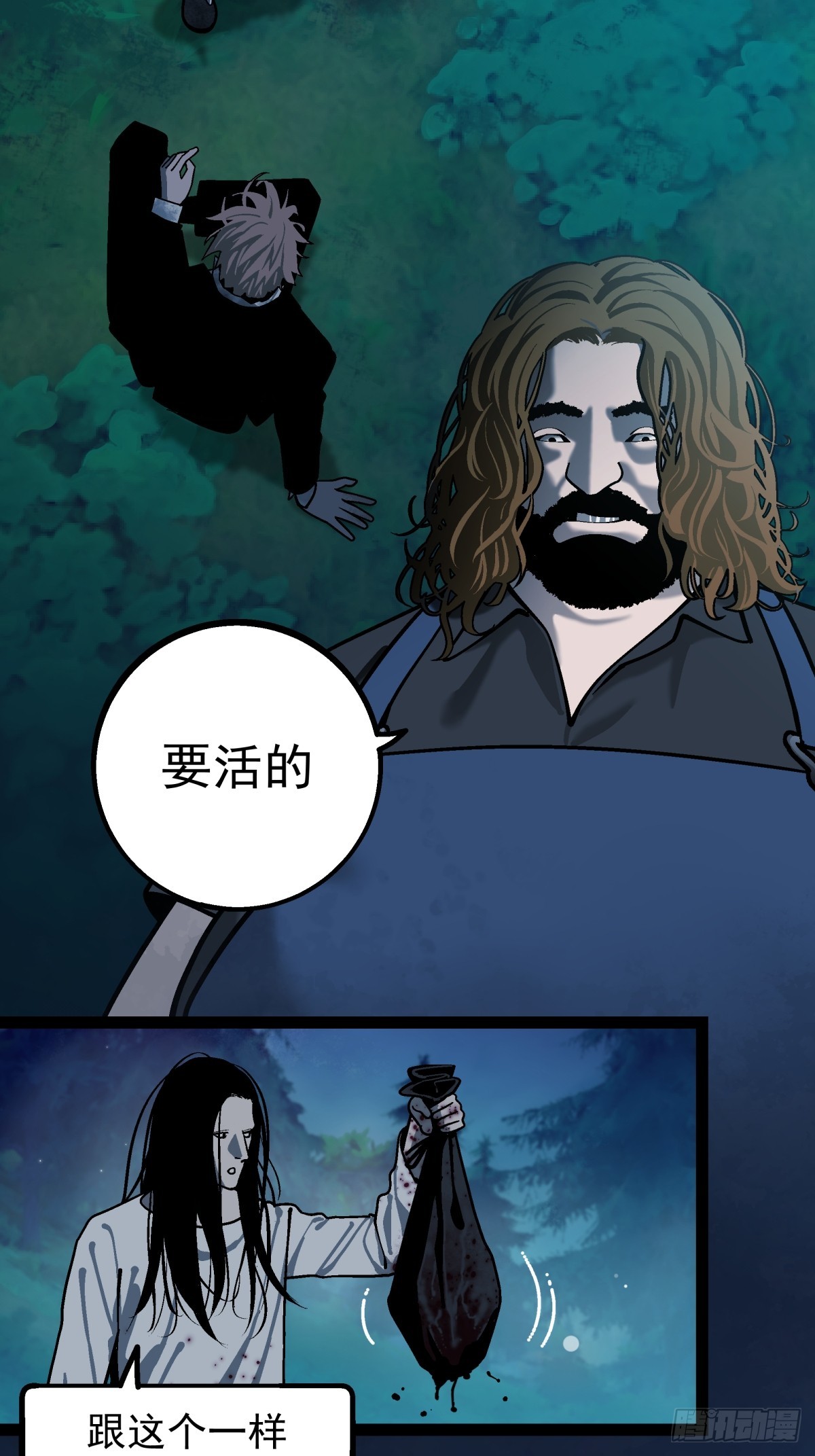 月圓之後 - CHAPTER 4 獵物(1/2) - 6